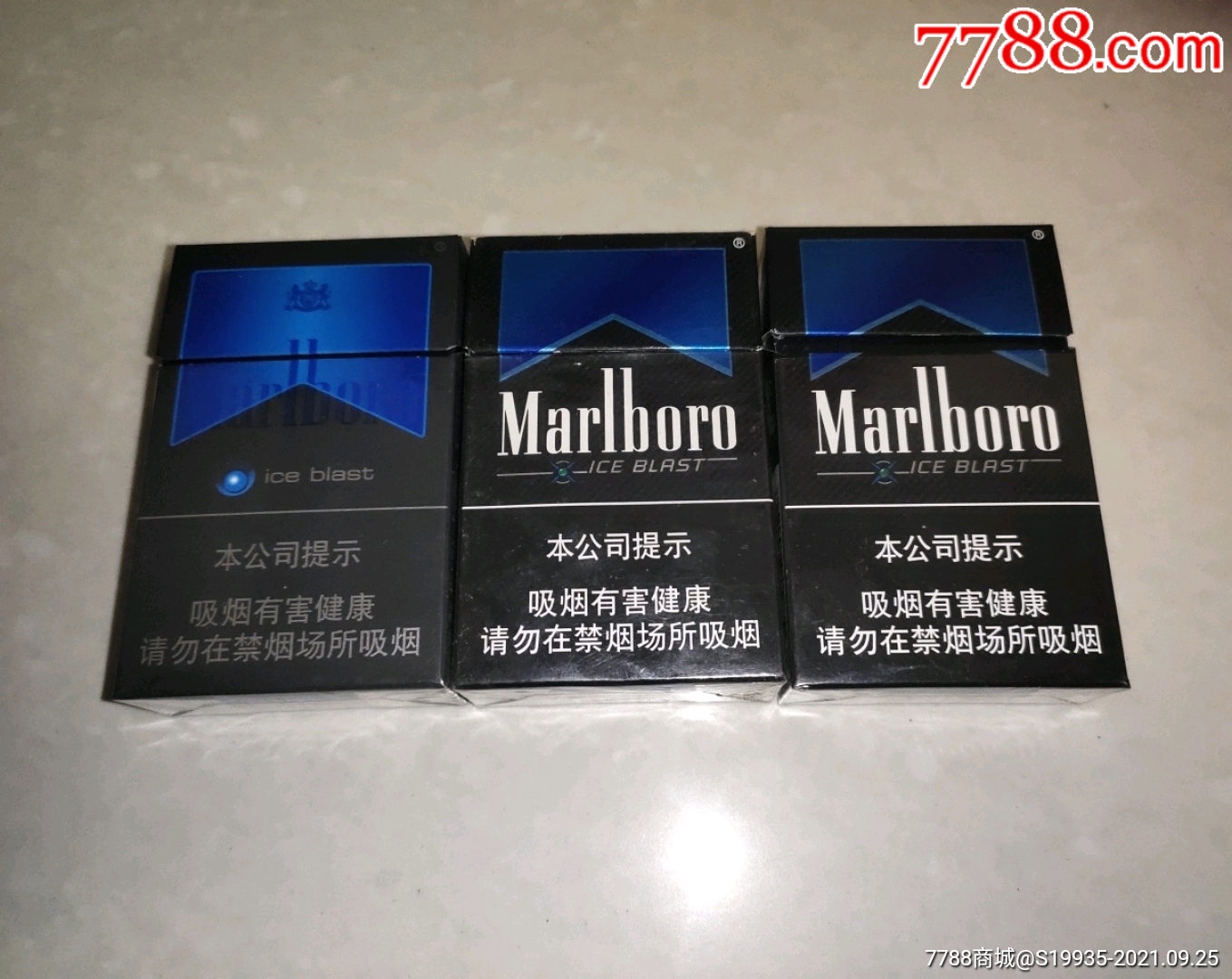 16版湖南万宝路3种不同