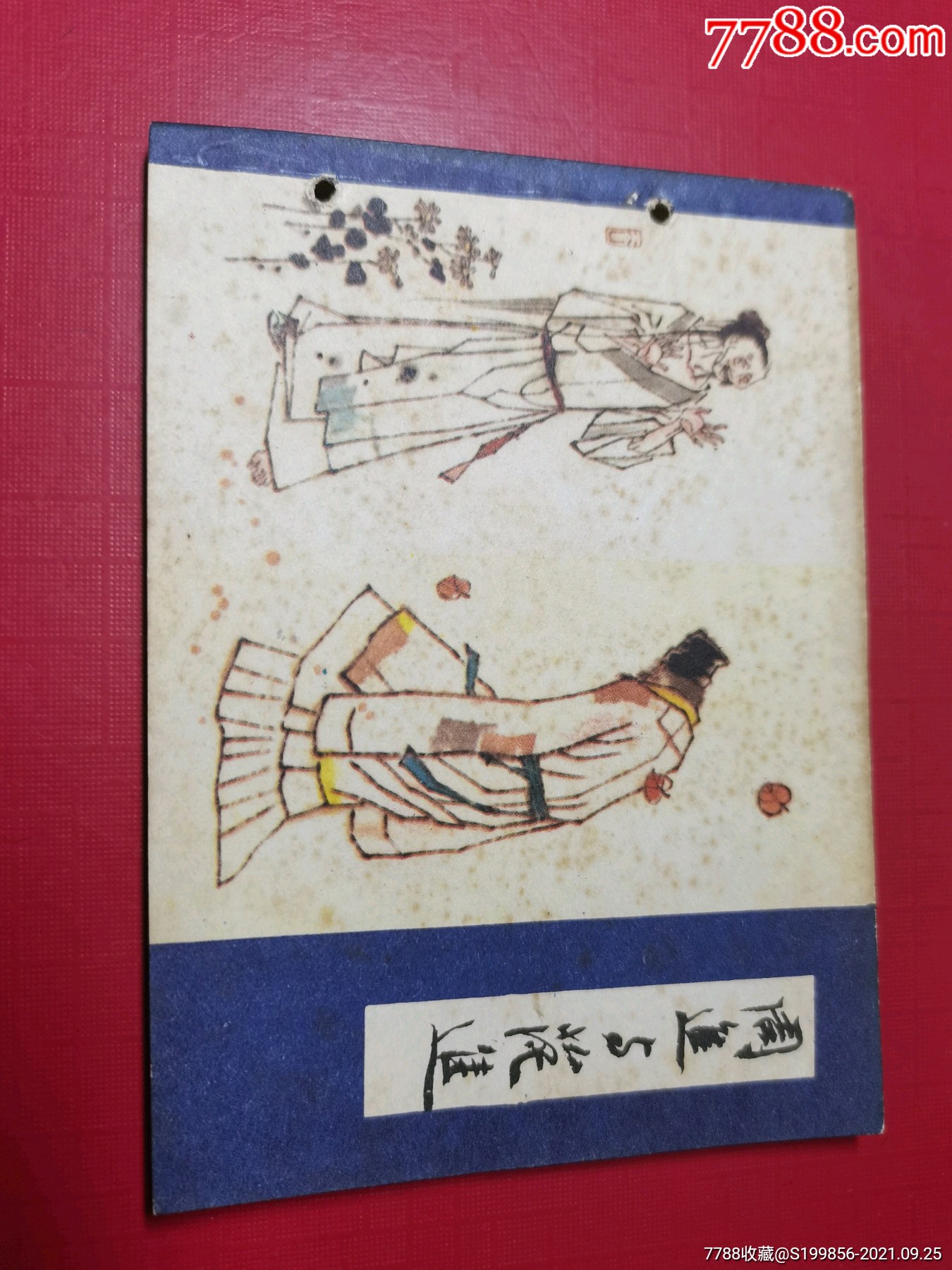 儒林外史:(一)周进与范进-价格:28元-se82819839-连环画/小人书-零售-7788收藏__收藏热线