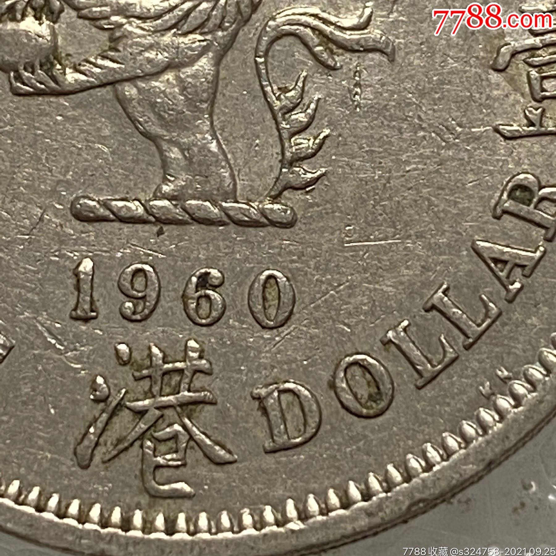 香港硬币大壹圆套币1960年
