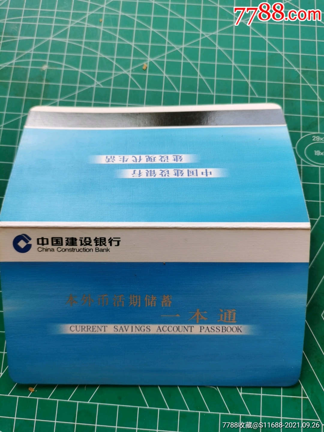中国建设银行本外币活期一本通存折-价格:18元-se82821538-存单/存折-