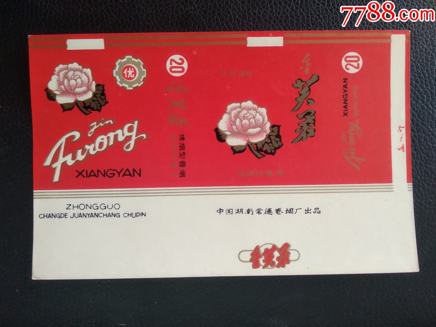 金芙蓉84s标花卉专题