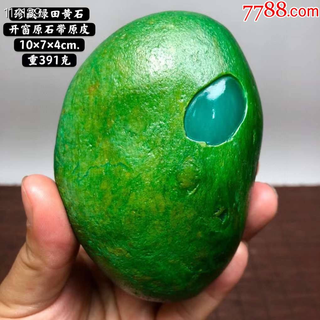 绿田黄石原石