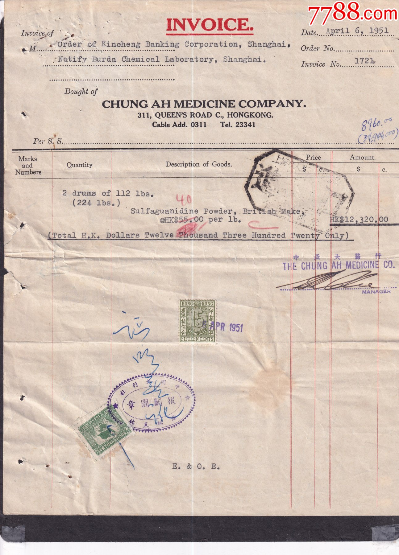 1951年中亚大药房英文报关单盖中国旅行社报关章正贴香港税票 49年无