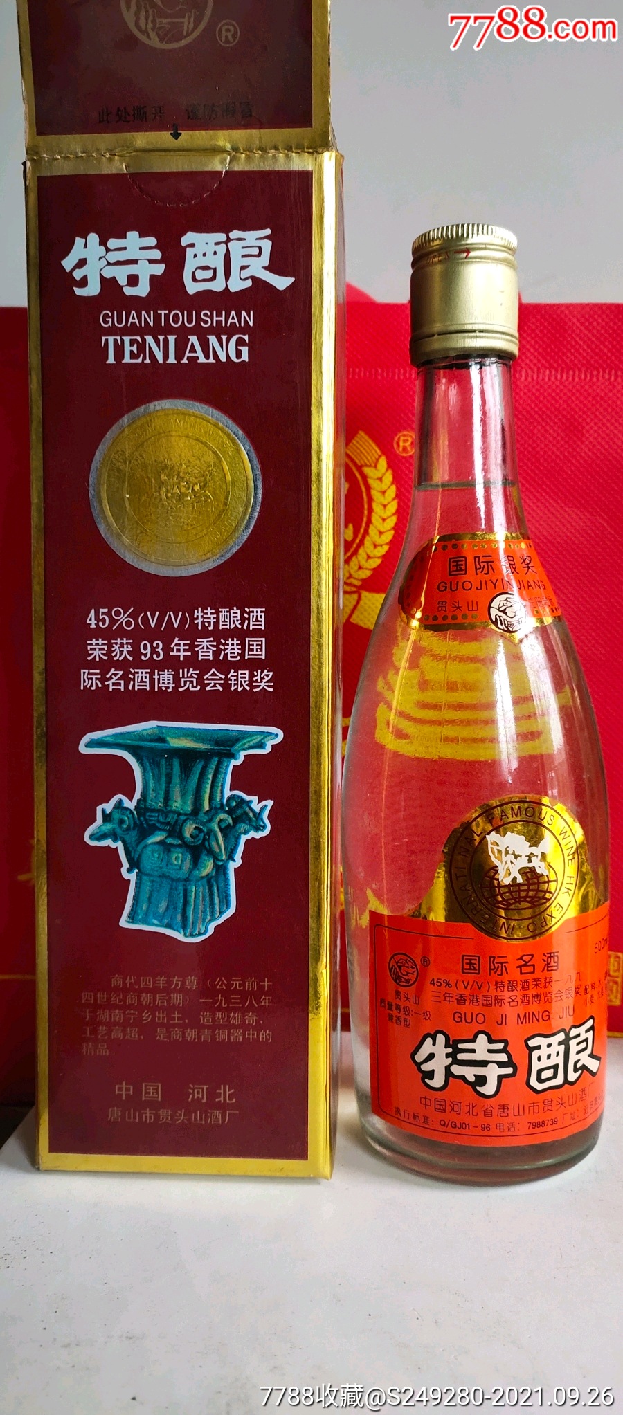 贯头山特酿_价格360元【老酒交流工作室】_第1张_7788收藏__收藏热线