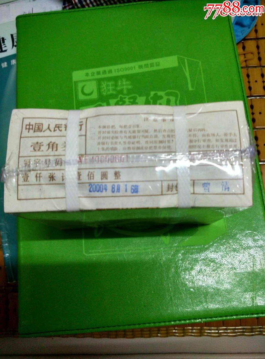 人三號·金腰帶稀冠ae.全新銀行原捆8001ae.內無1一捆