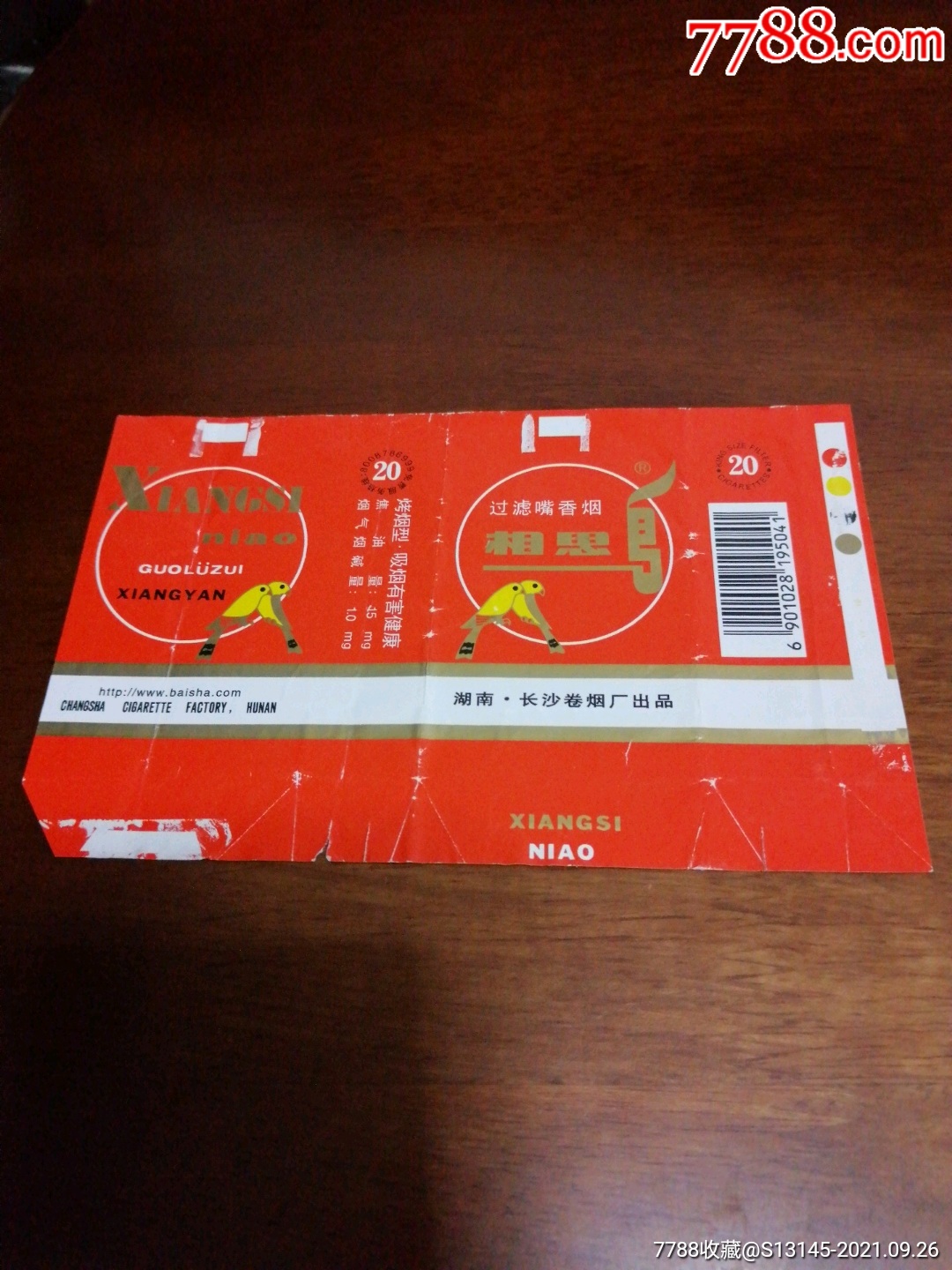 相思鸟