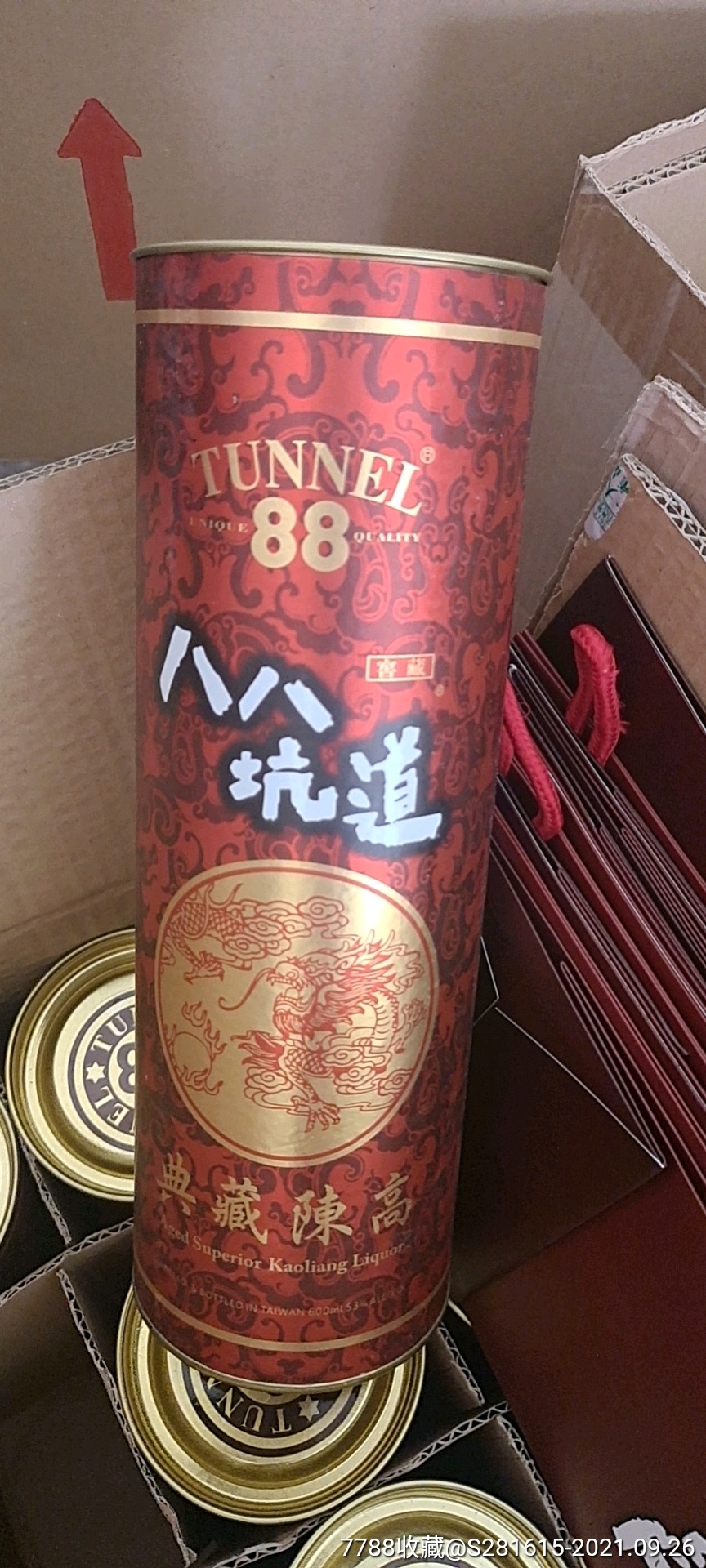 台湾八八坑道高粱酒柜台下架于剩单瓶装