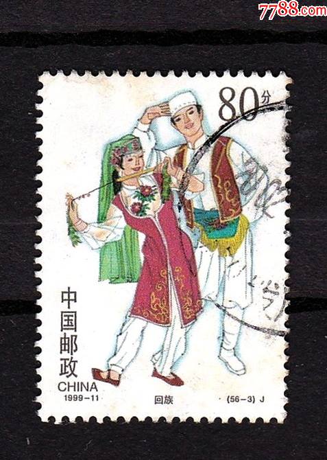 回族