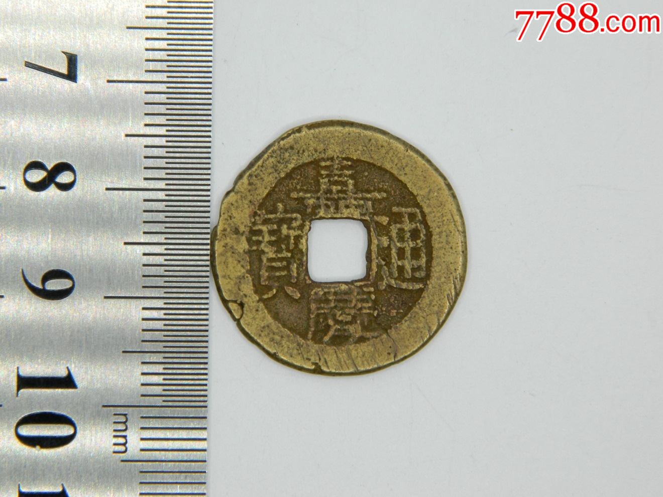 清代嘉庆通宝真品五帝钱黄亮铜钱古币-价格:16元-se82831086-古币
