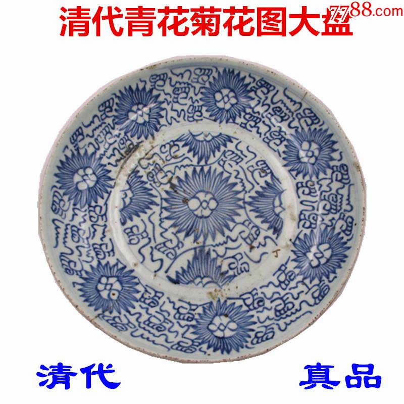 瓷器清代青花菊花纹大型盘清代密纹青花真品低价出售