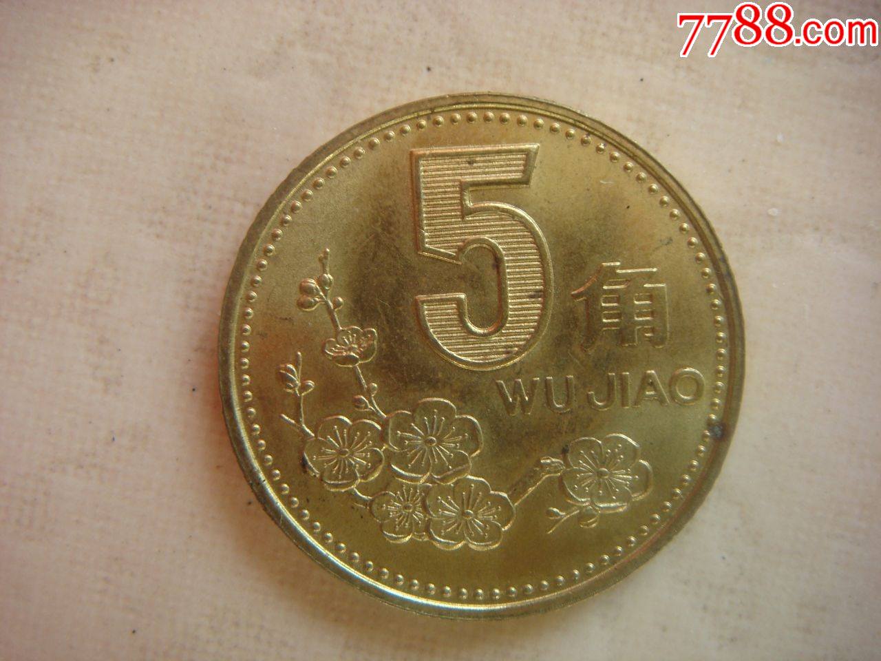 1997年5角梅花币