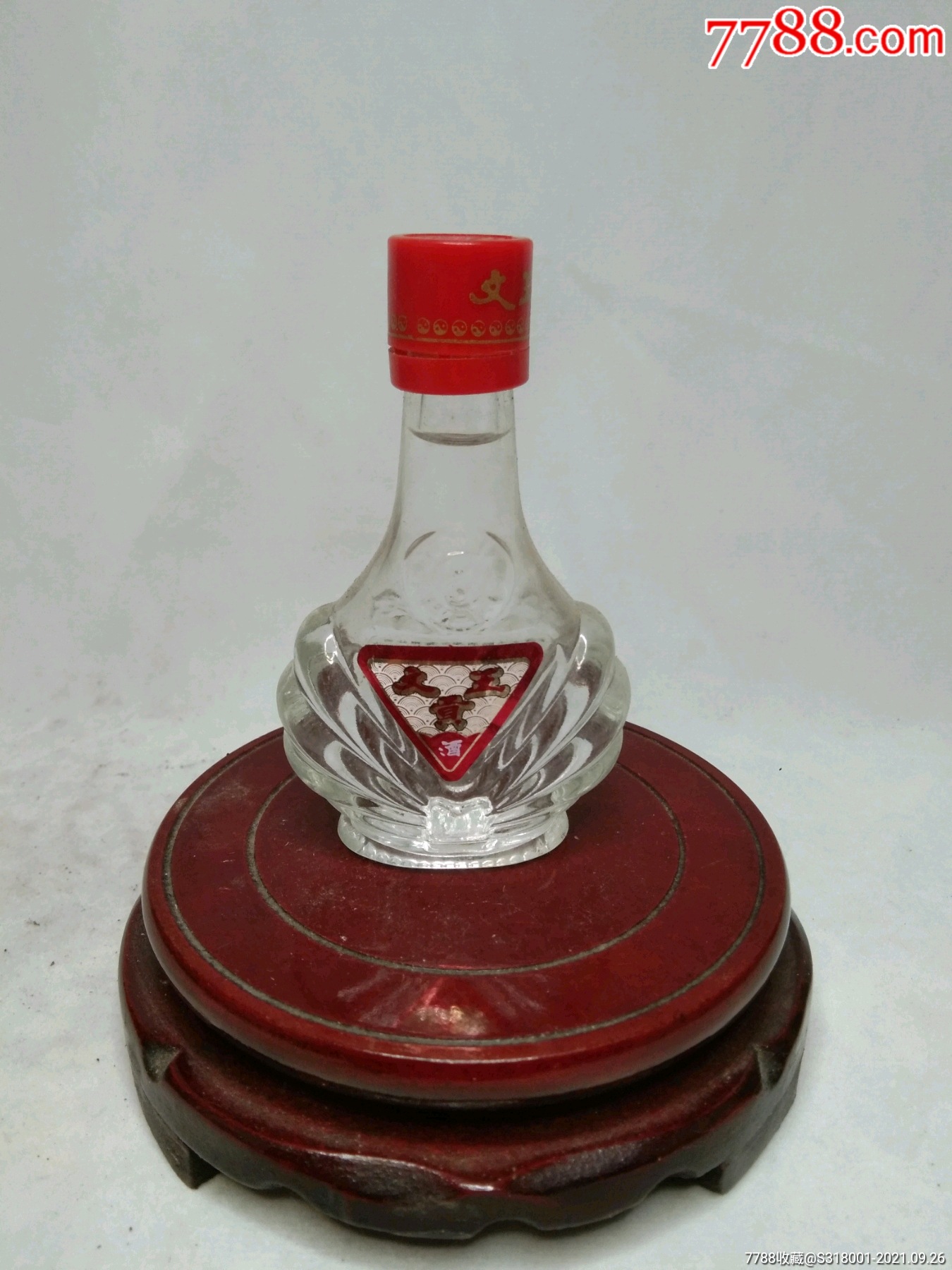 文王贡酒小酒版