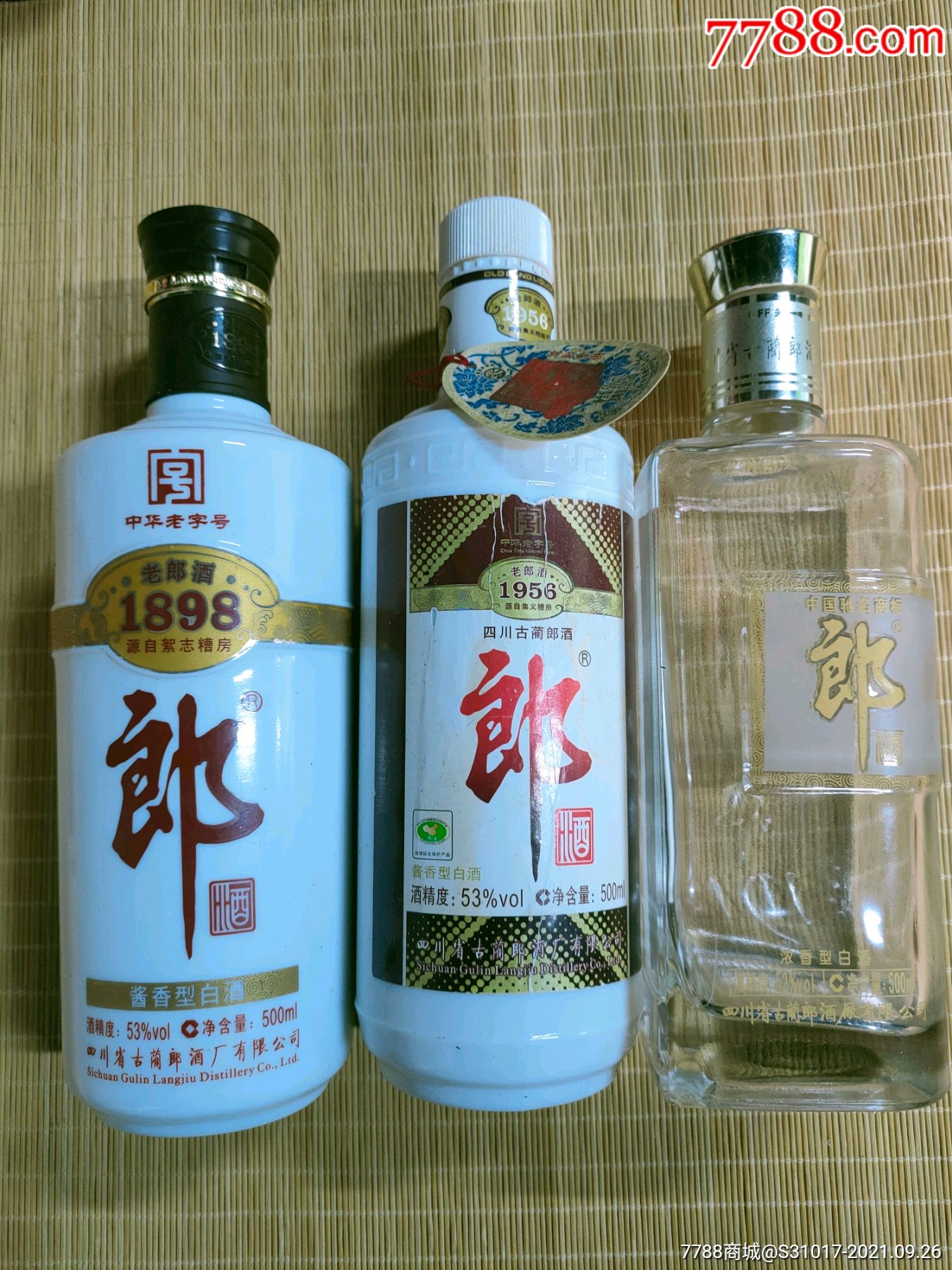 郎酒白瓷瓶图片