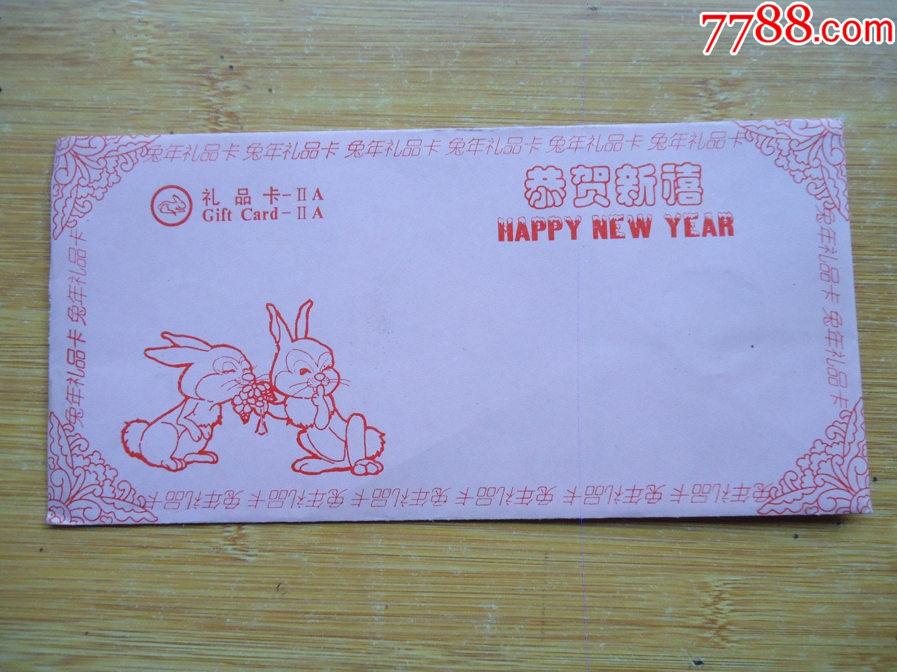 1999年兔年礼品年历卡_年历卡/片_田园藏友【7788收藏__收藏热线】