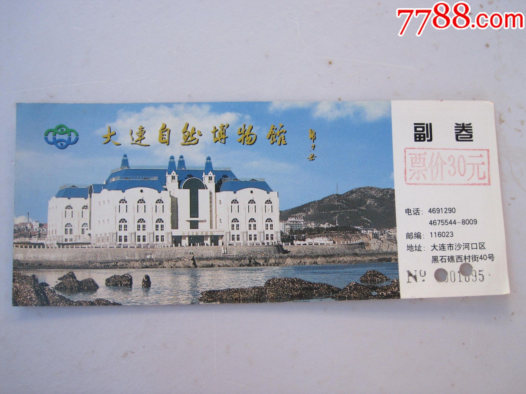 肇庆市博物馆门票图片