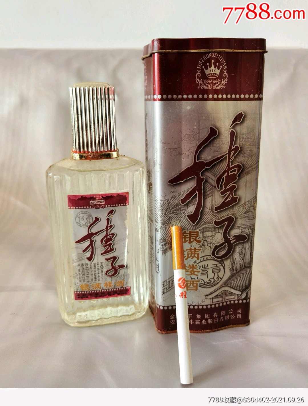 2001年特贡种子银满楼酒