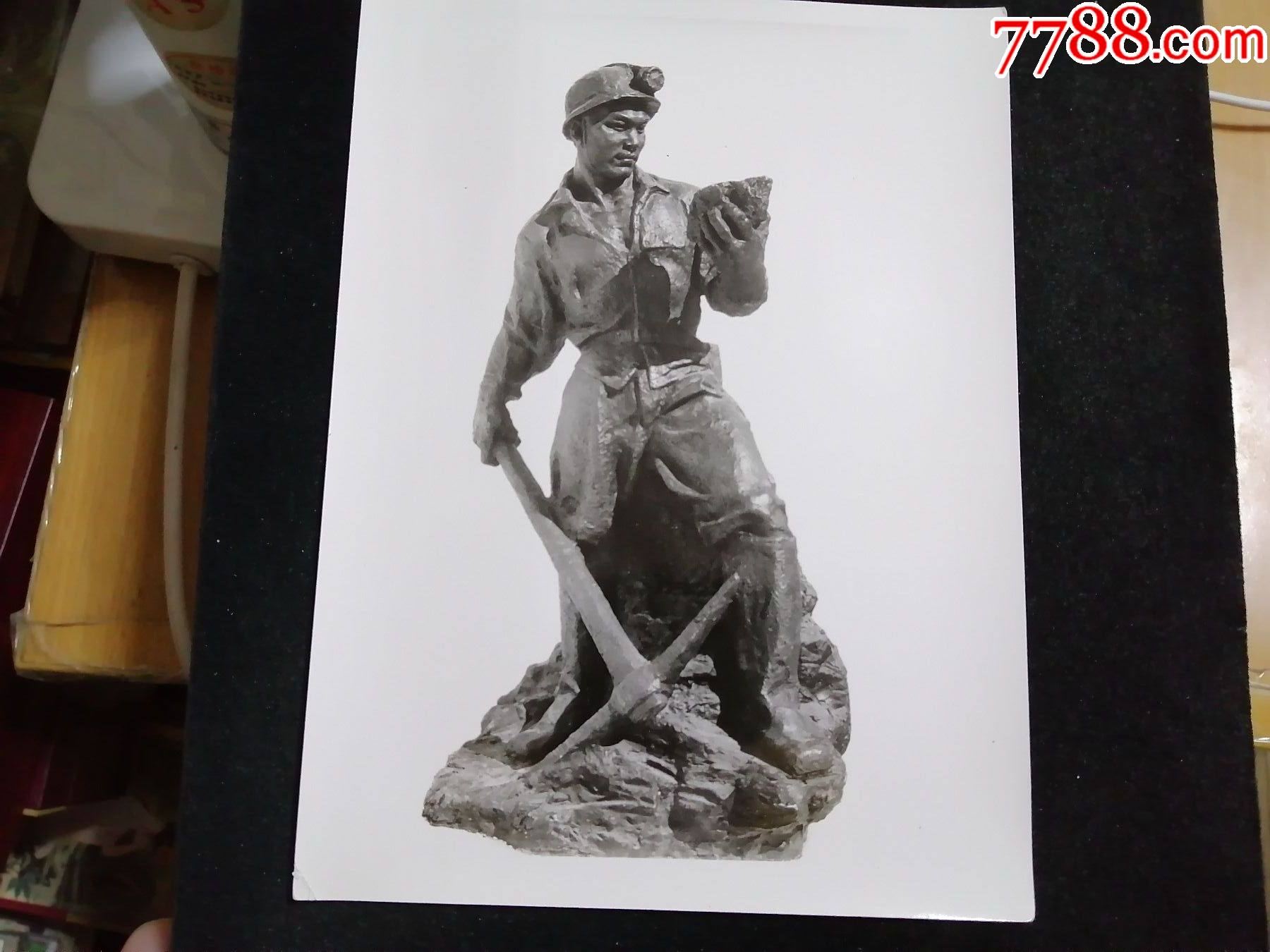 名家雕塑七十年代作品:《煤矿工人》,15厘米-21厘米