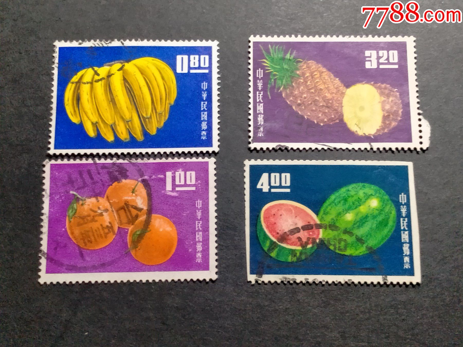 专30台湾水果-价格:30元-se82839233-港澳台邮票-零售-7788收藏__收藏