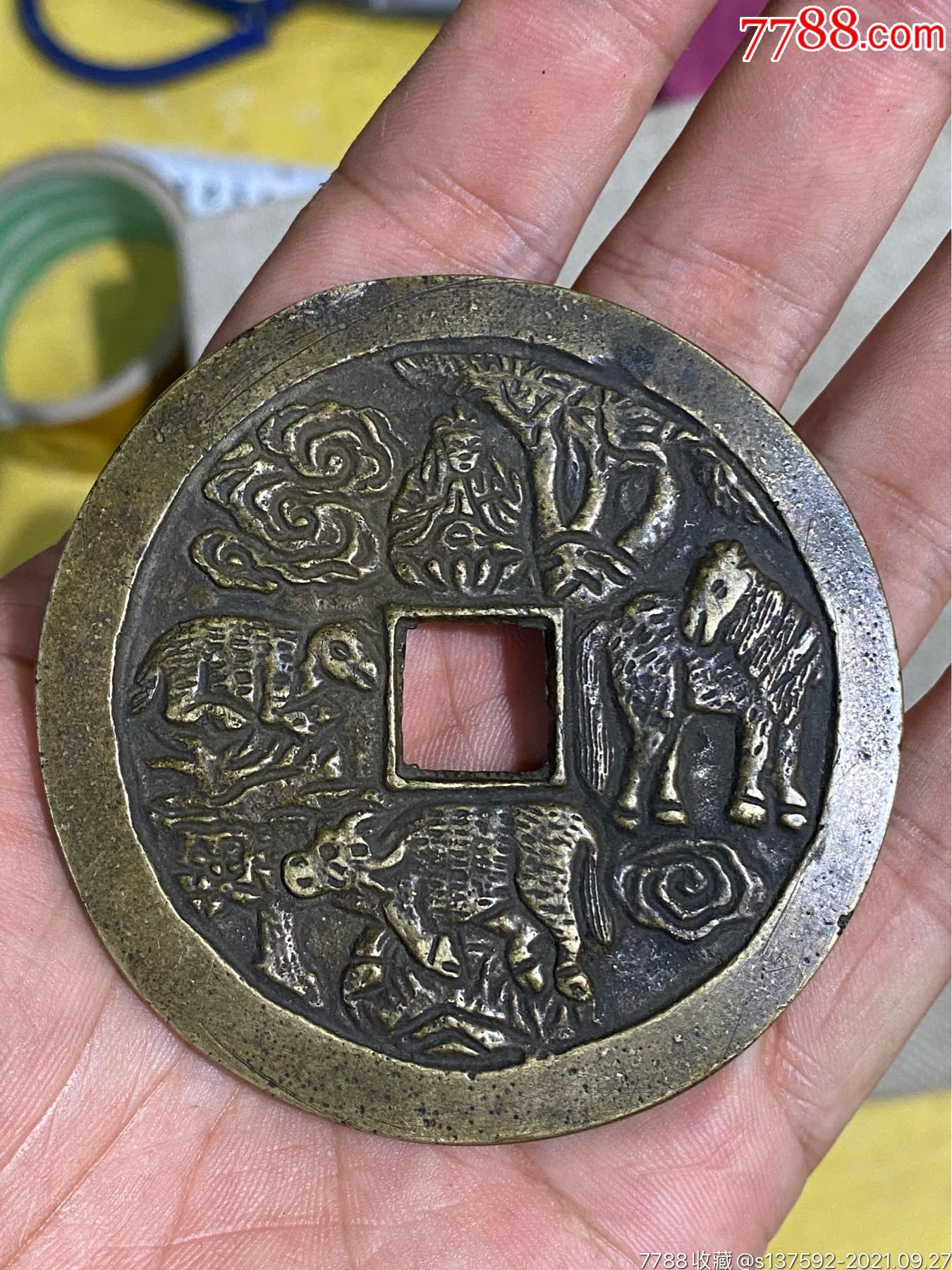 清末民初洪武通宝大花钱