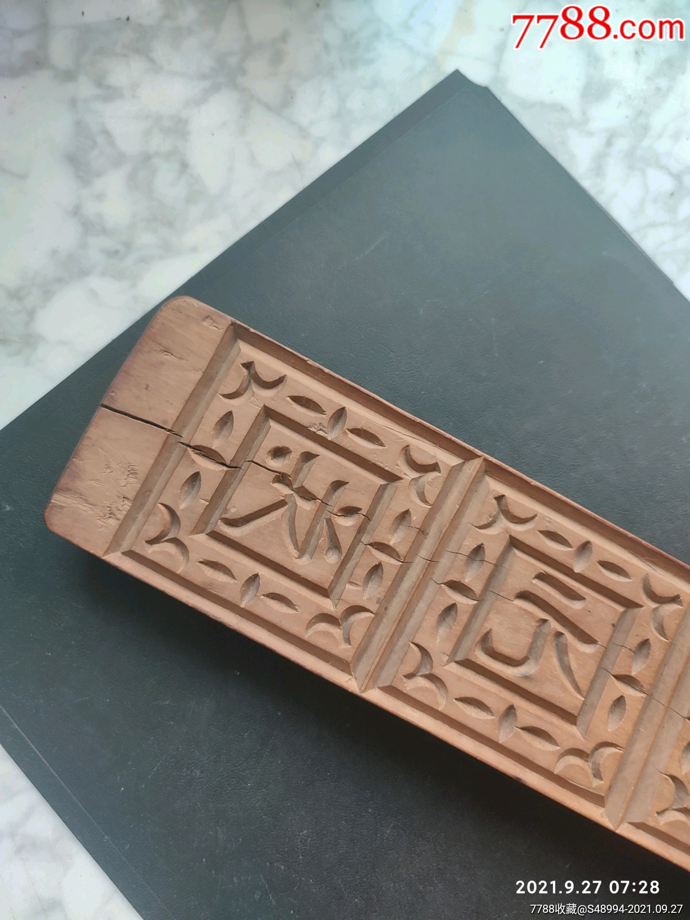 印糕板民国状元及第楠木