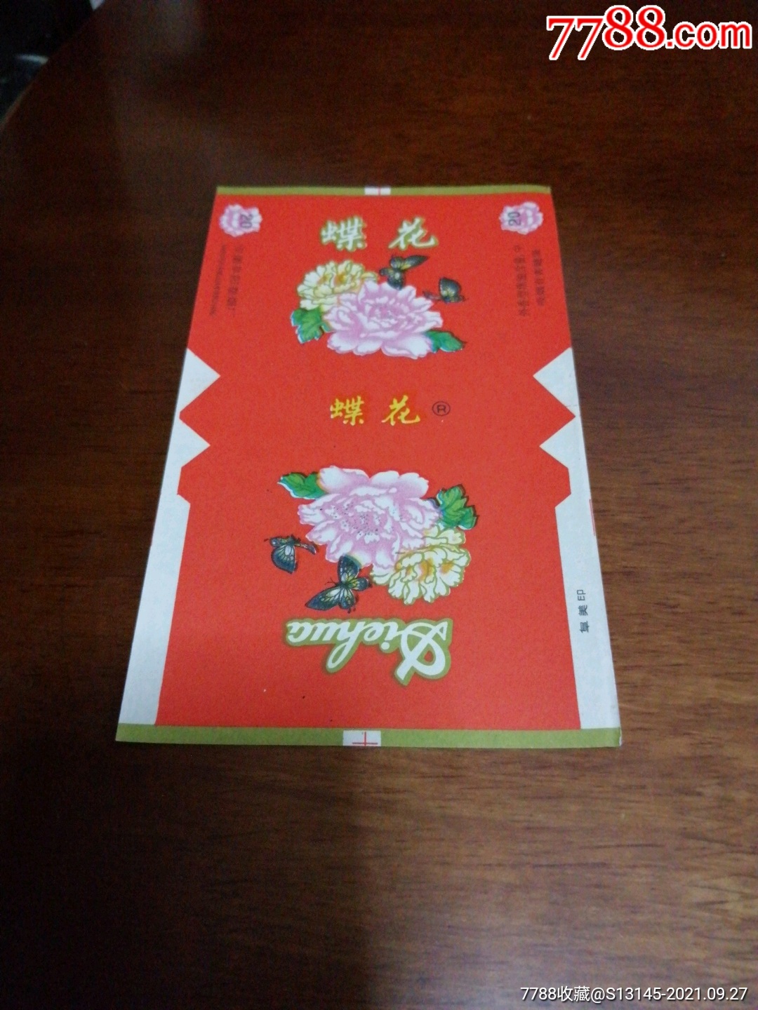 蝶花-价格:1元-se82844299-烟标/烟盒-零售-7788收藏__收藏热线