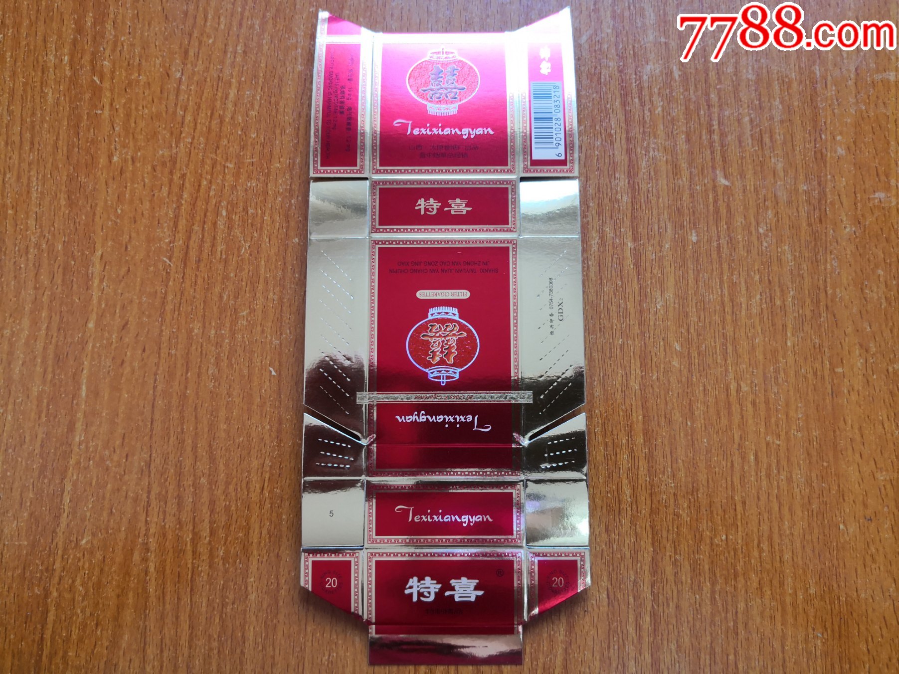 太原厂【特喜】