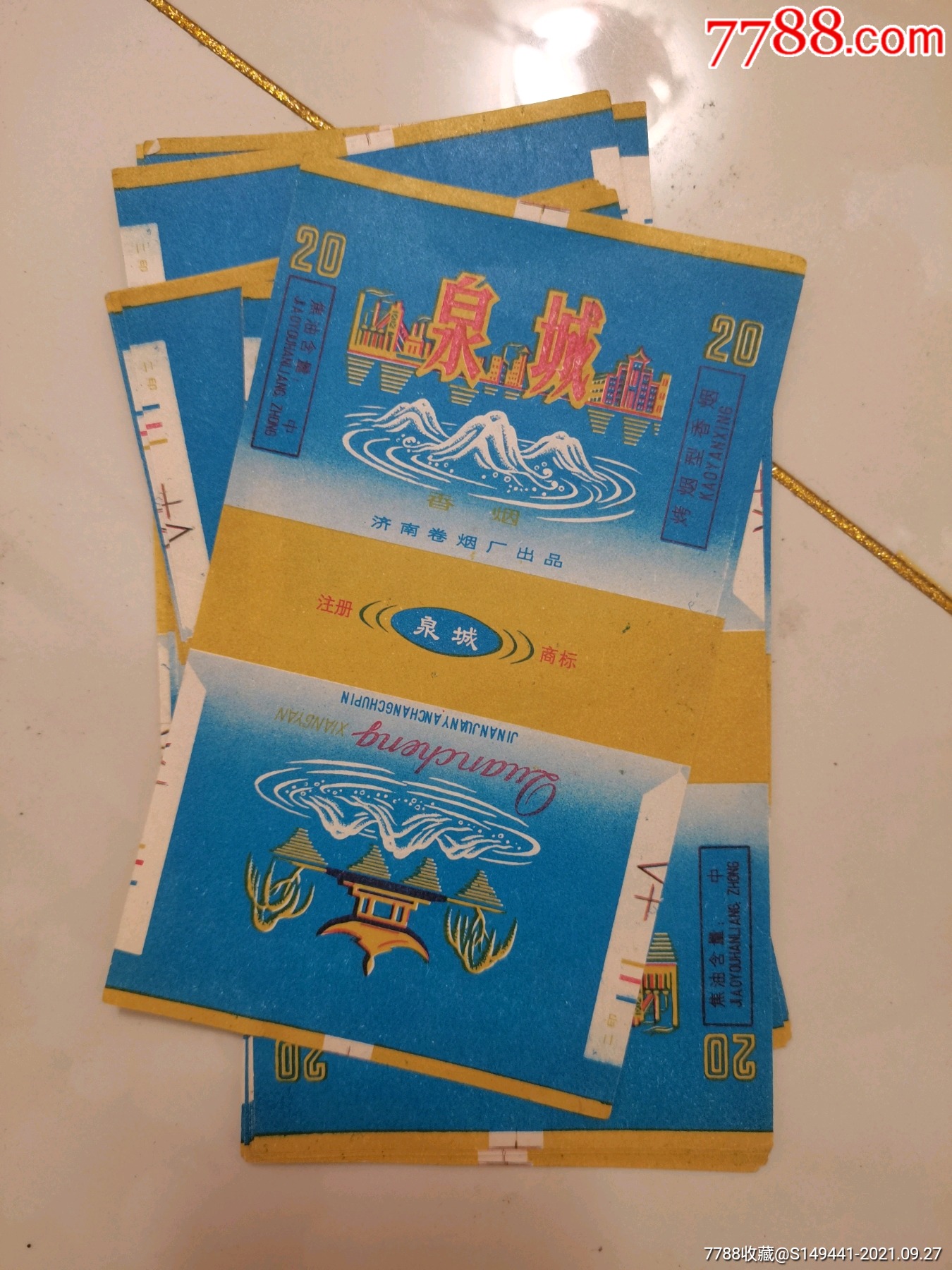 泉城牌香烟烟标