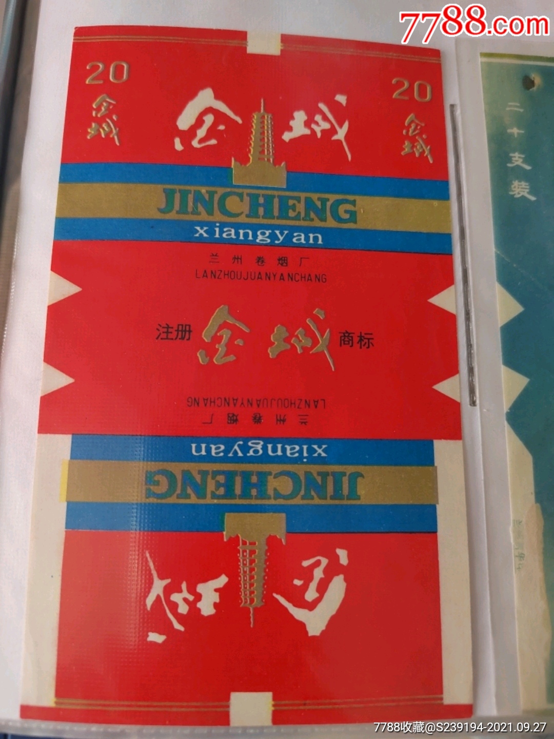 金城_烟标/烟盒_图片价格_收藏行情_7788集邮网