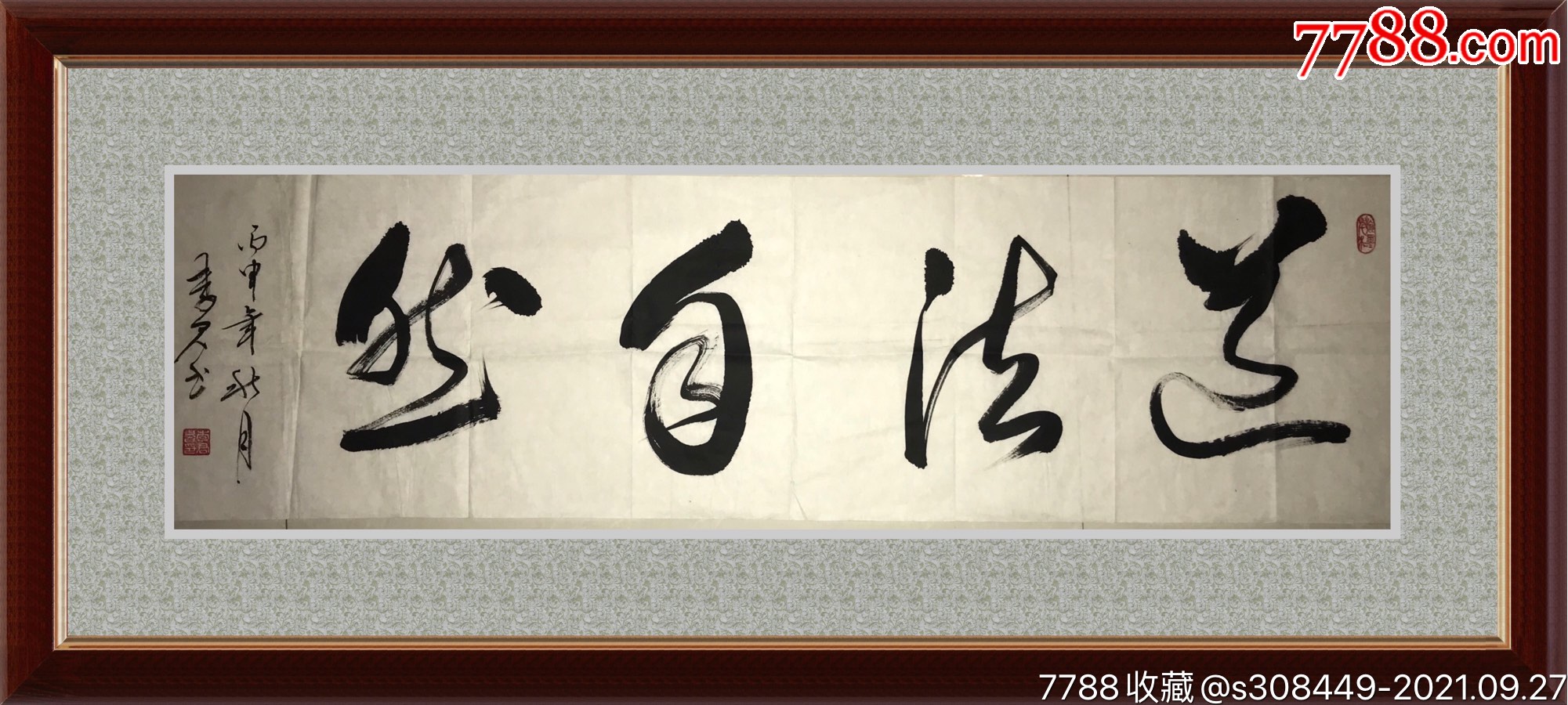 广东书法家李君四尺对开精品真迹