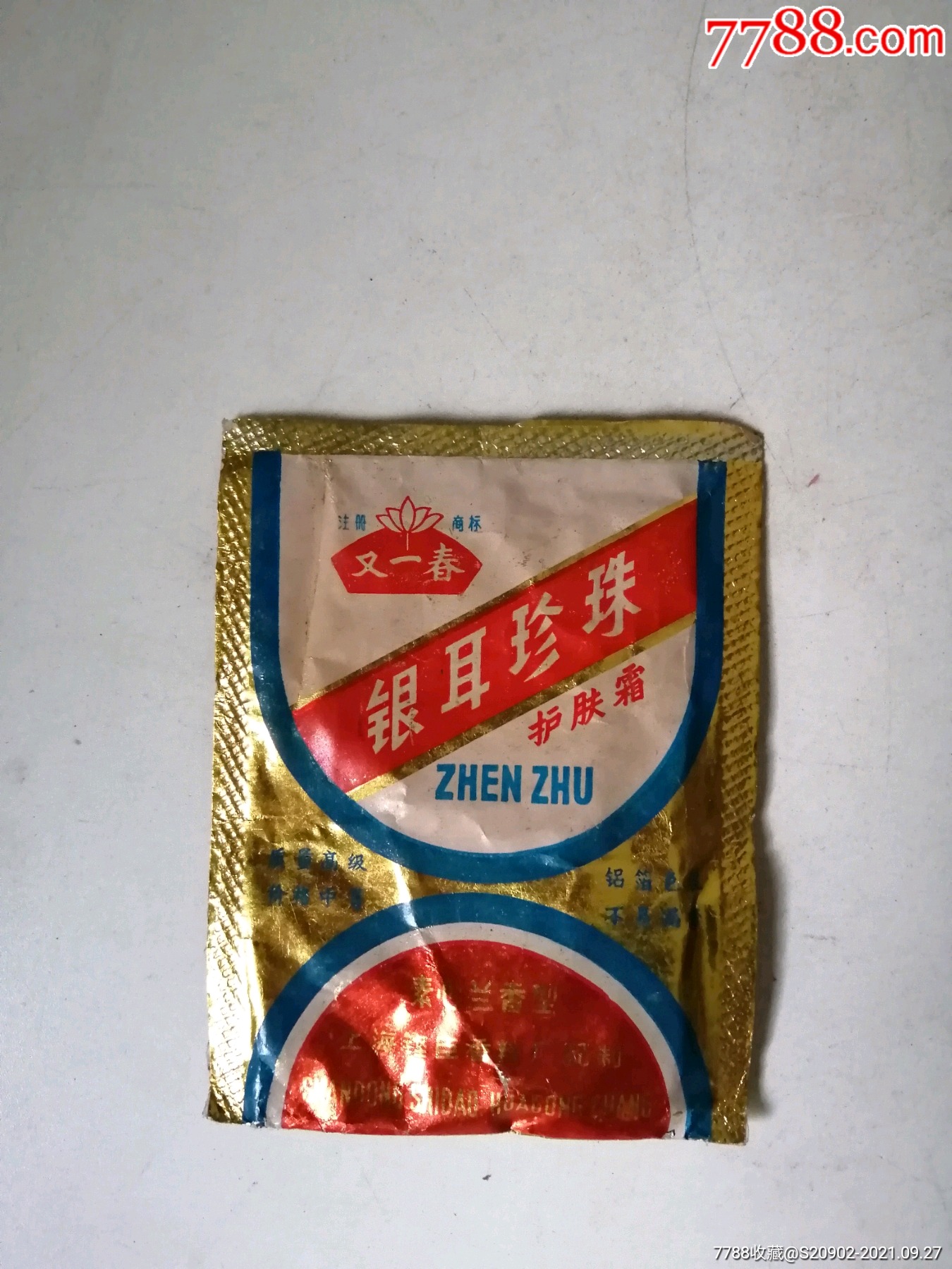 怀旧的八十年代银耳珍珠护肤霜袋-化妆品标-7788商城__七七八八商品