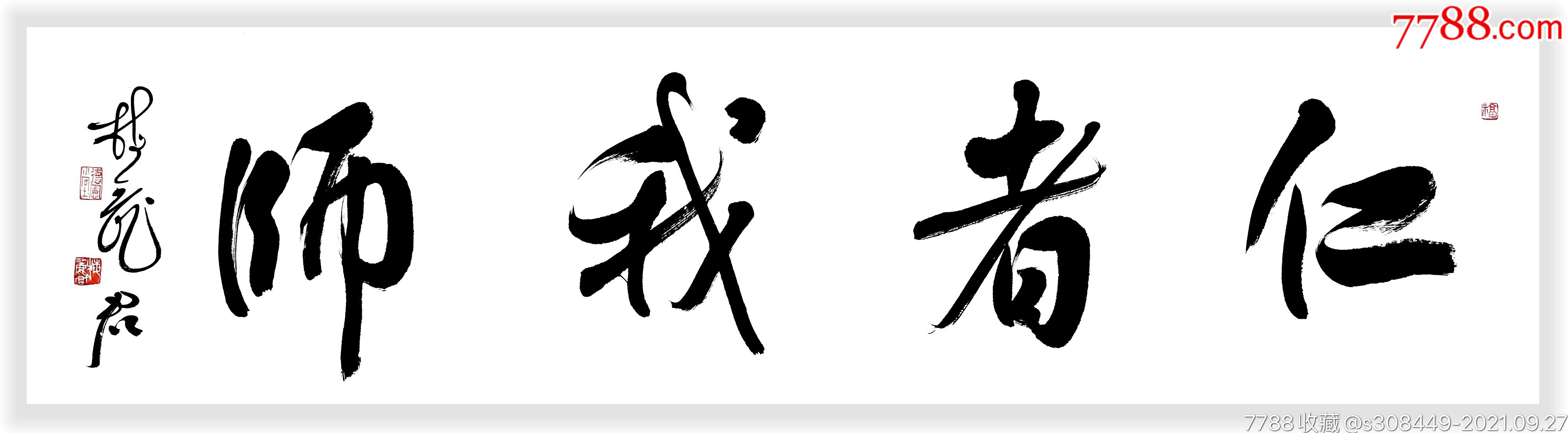 书法博士梅丽君四尺对开作品