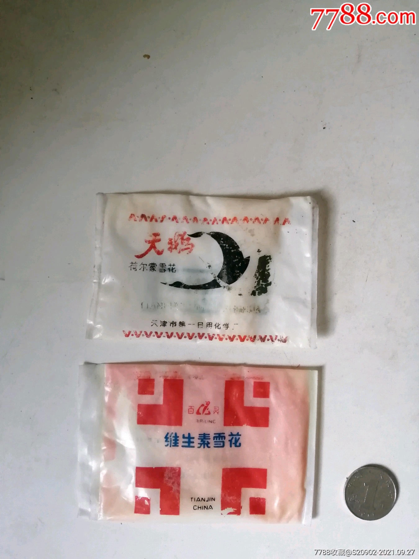 怀旧的八十年代冬梅止氧洗发粉_化妆品标_忻口晋商古物铺【7788收藏