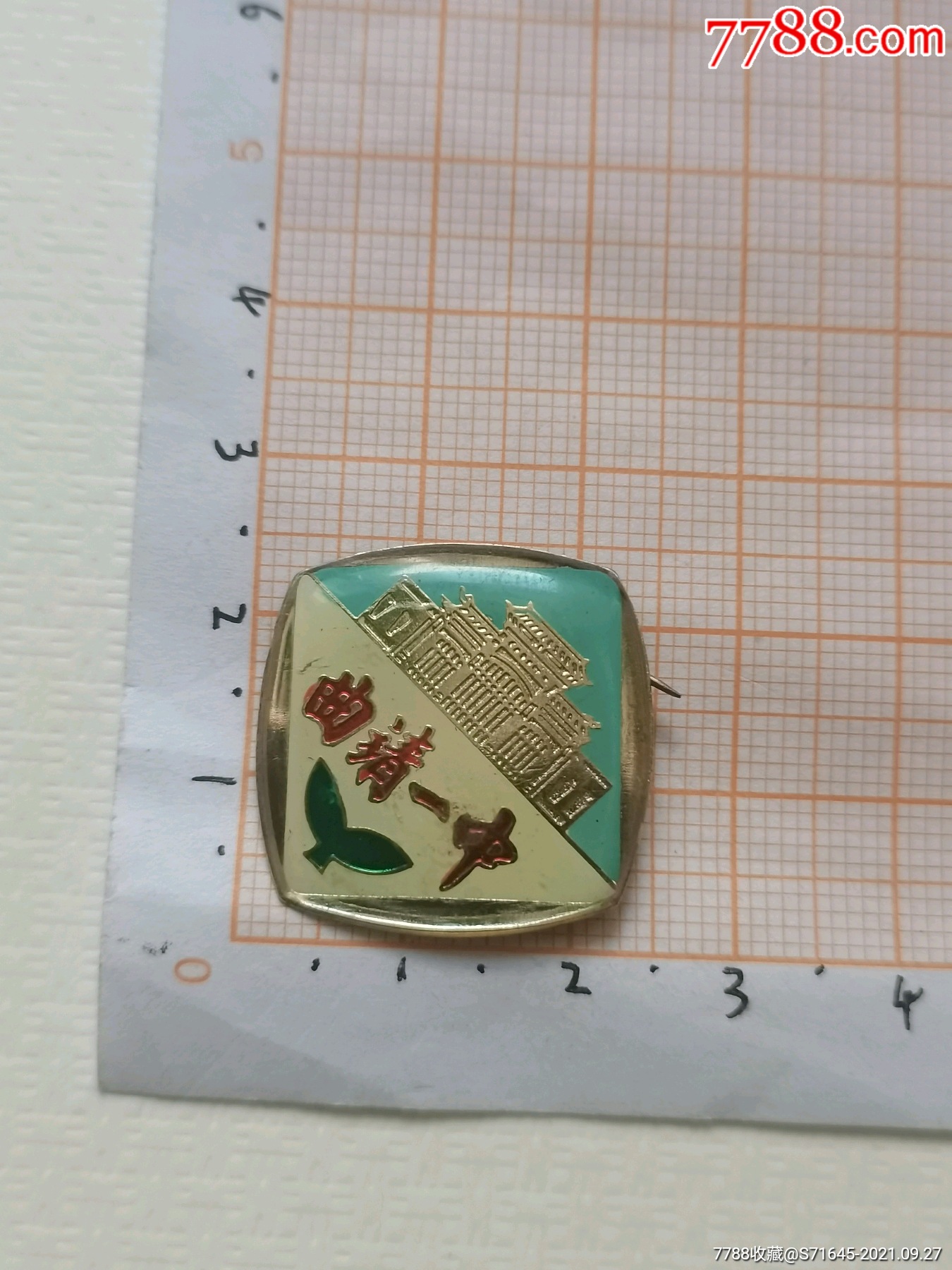 云南曲靖一中老校徽.