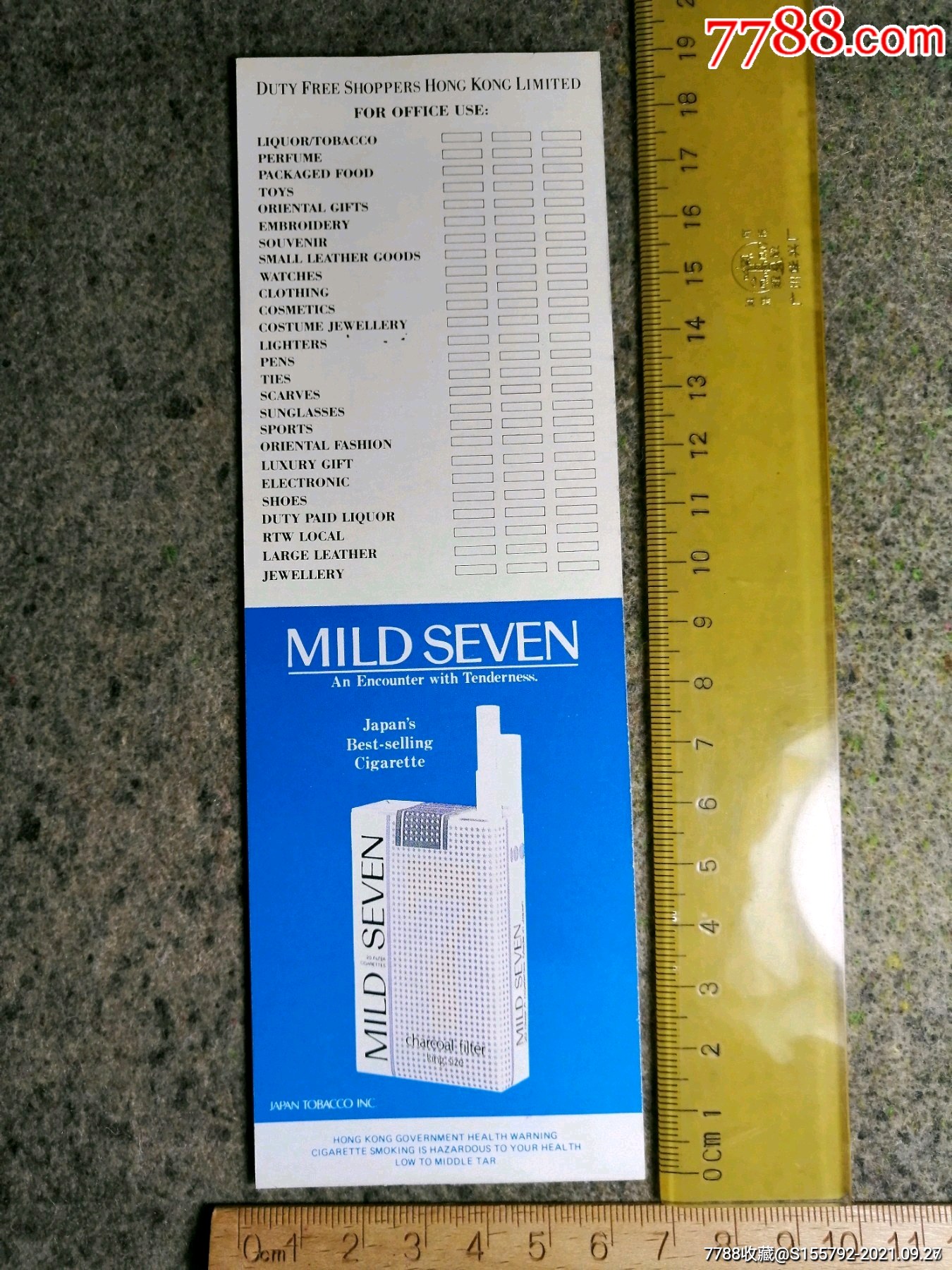 香港登机牌或是机票带七星万事发香烟广告