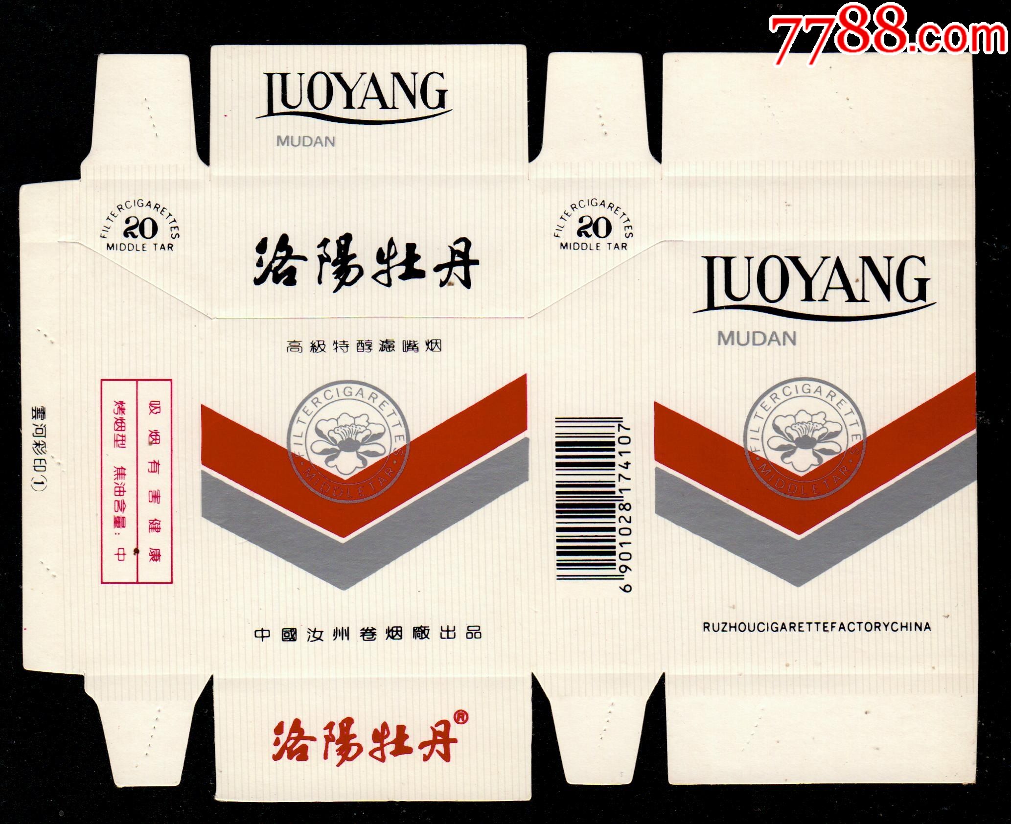 洛阳牡丹-价格:1元-se82848044-烟标/烟盒-零售-7788收藏__收藏热线