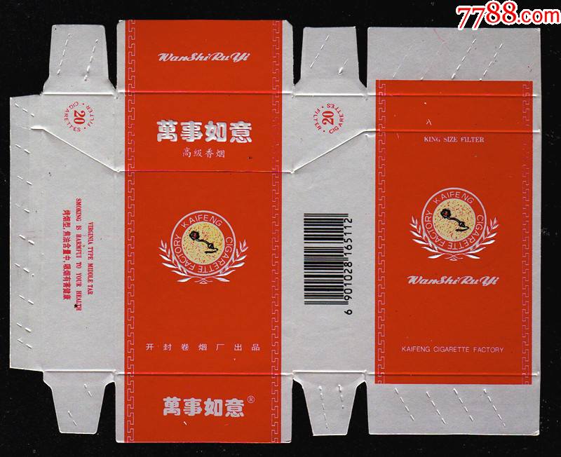 万事如意-价格:1元-se82848291-烟标/烟盒-零售-7788收藏__收藏热线