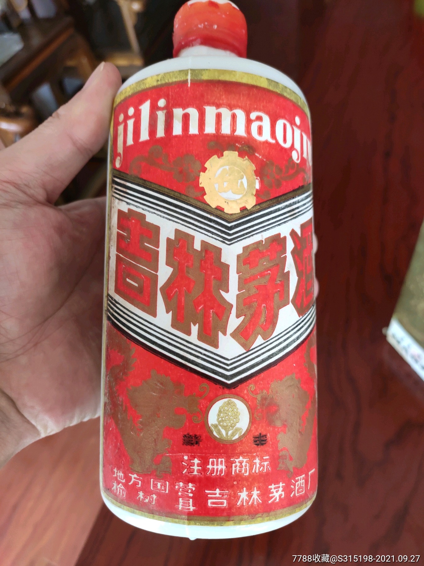 少见吉林茅酒