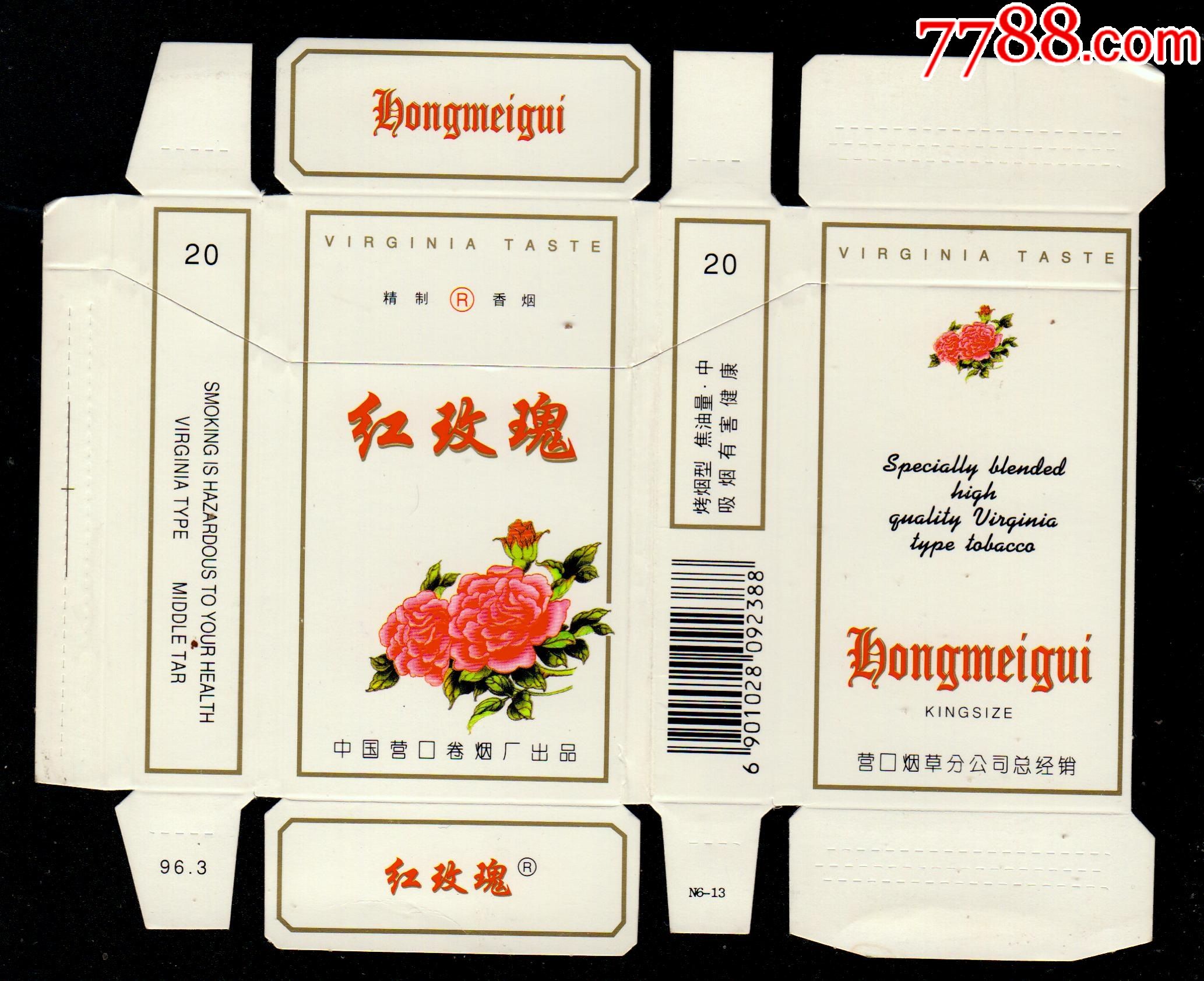 红玫瑰-价格:1元-se82849750-烟标/烟盒-零售-7788收藏__收藏热线