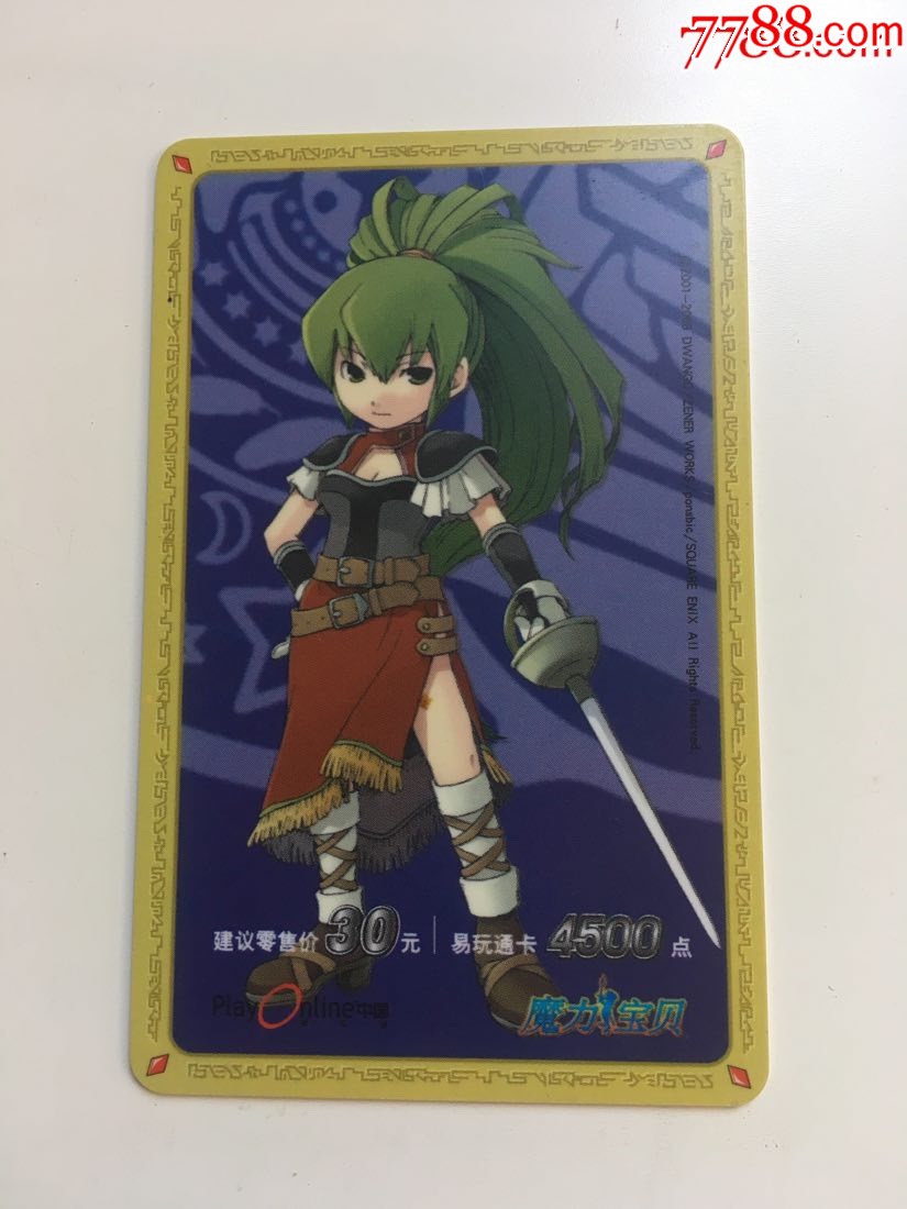 魔力宝贝易玩通卡4500点-cn-060002_游戏卡/点卡_第1张_7788钱币网