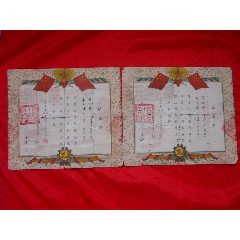 早期婚书预报佳期尺寸约265225cm