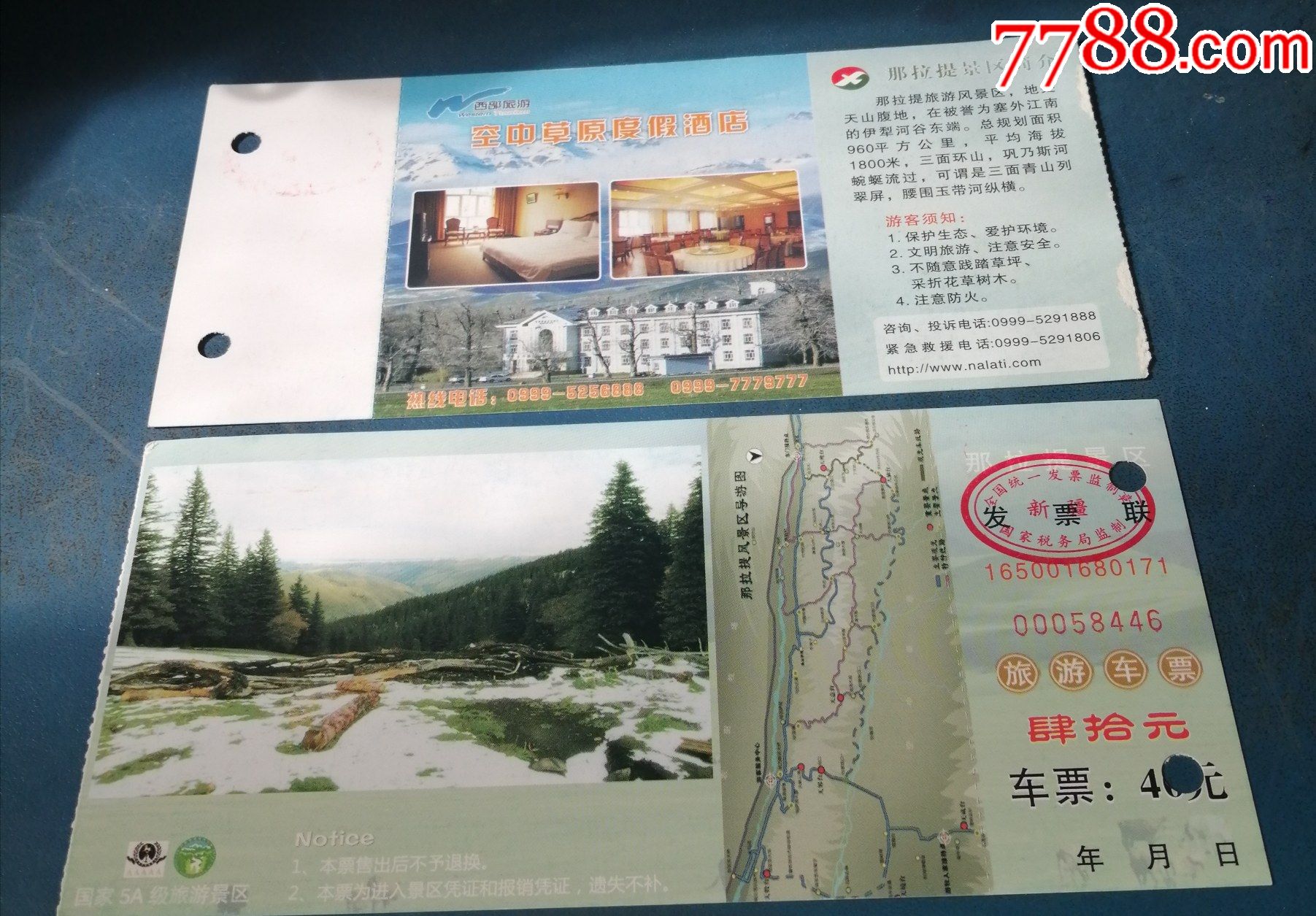 那拉提景区_旅游景点门票_新乐园【7788收藏__收藏热线】