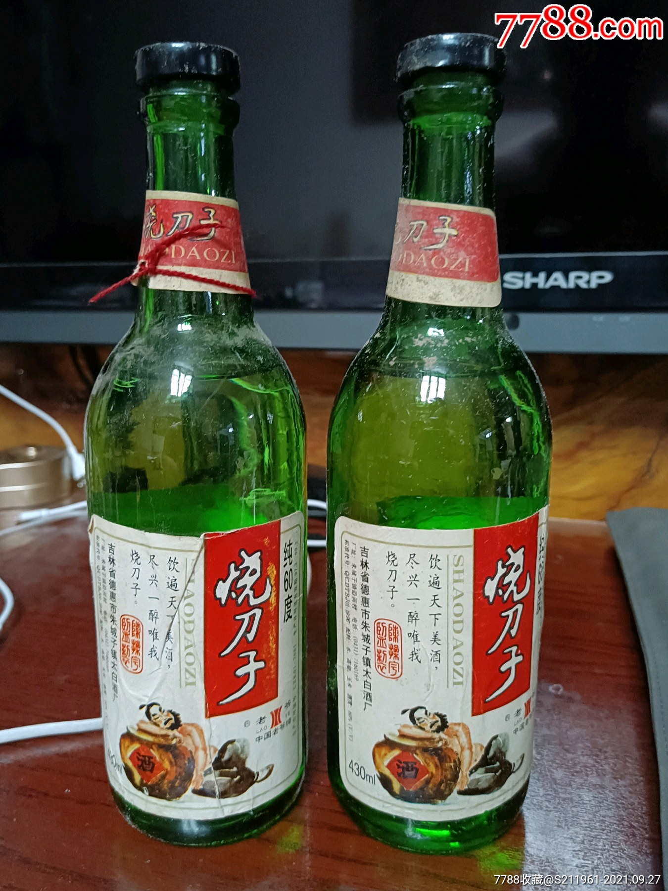 烧刀子60度*2瓶(1997)