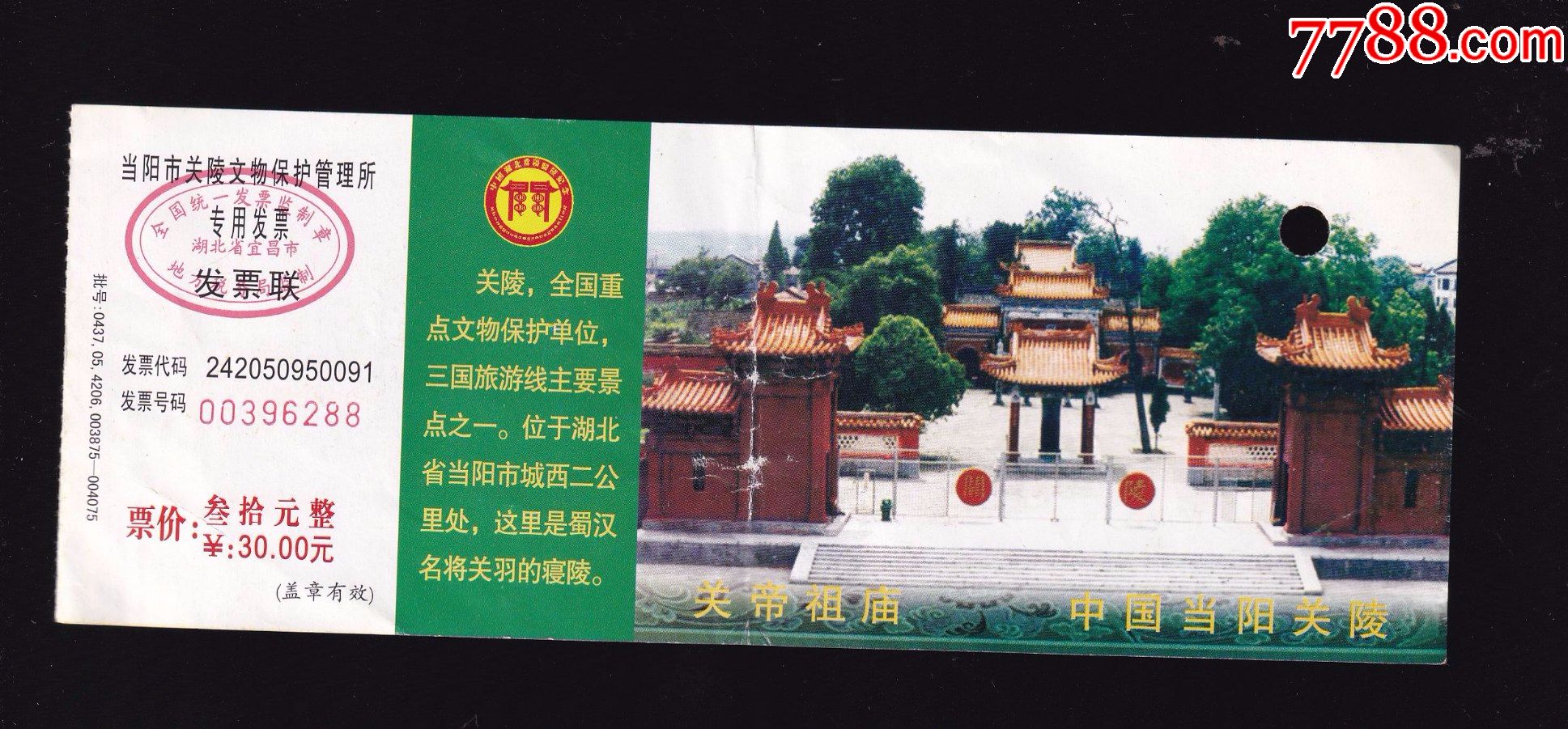 关陵—关帝祖庙_旅游景点门票_宜昌岁月有痕【7788收藏__收藏热线】