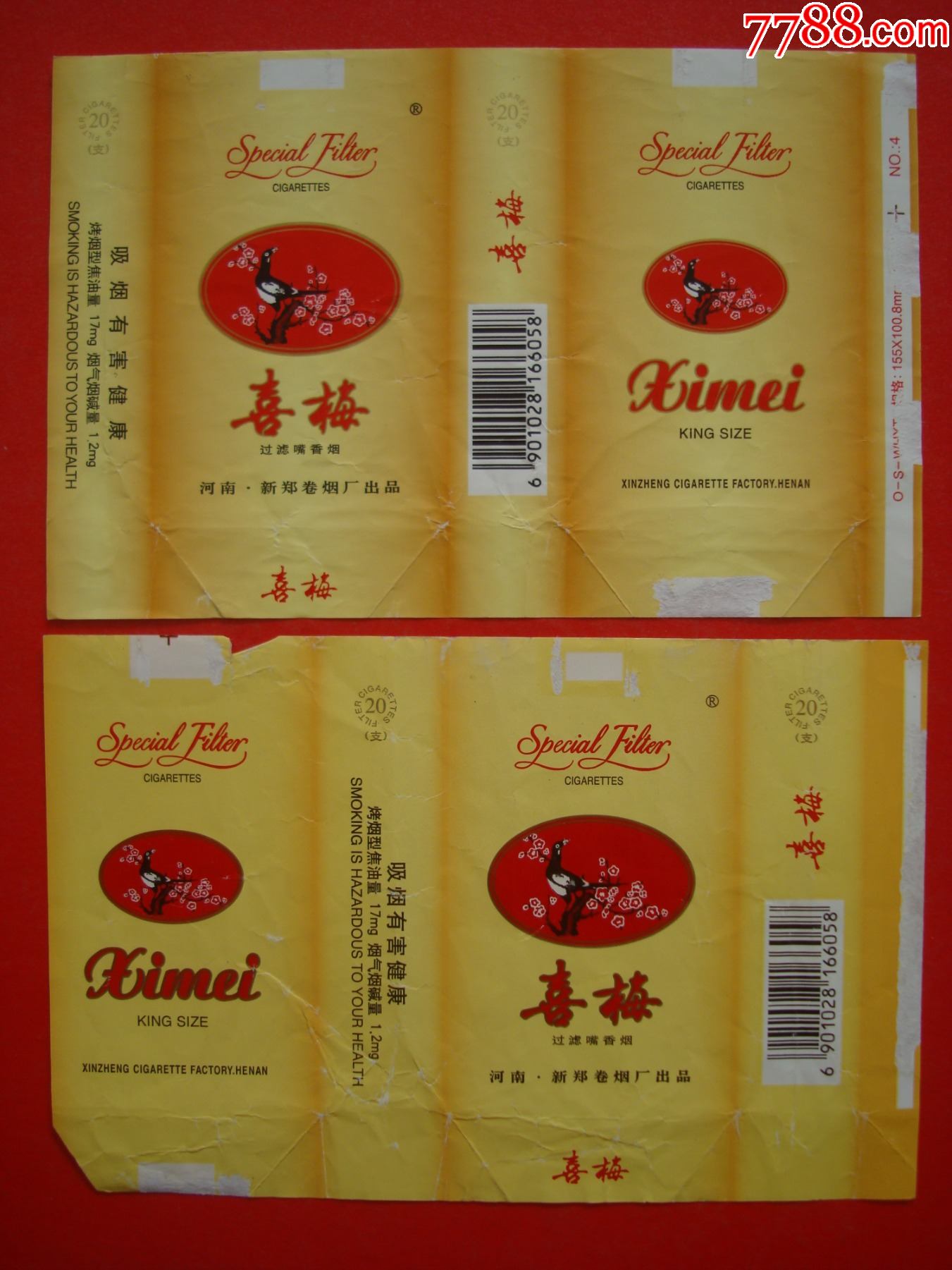 喜梅――2枚不同合售-价格:1元-se82854175-烟标/烟盒-零售-7788收藏