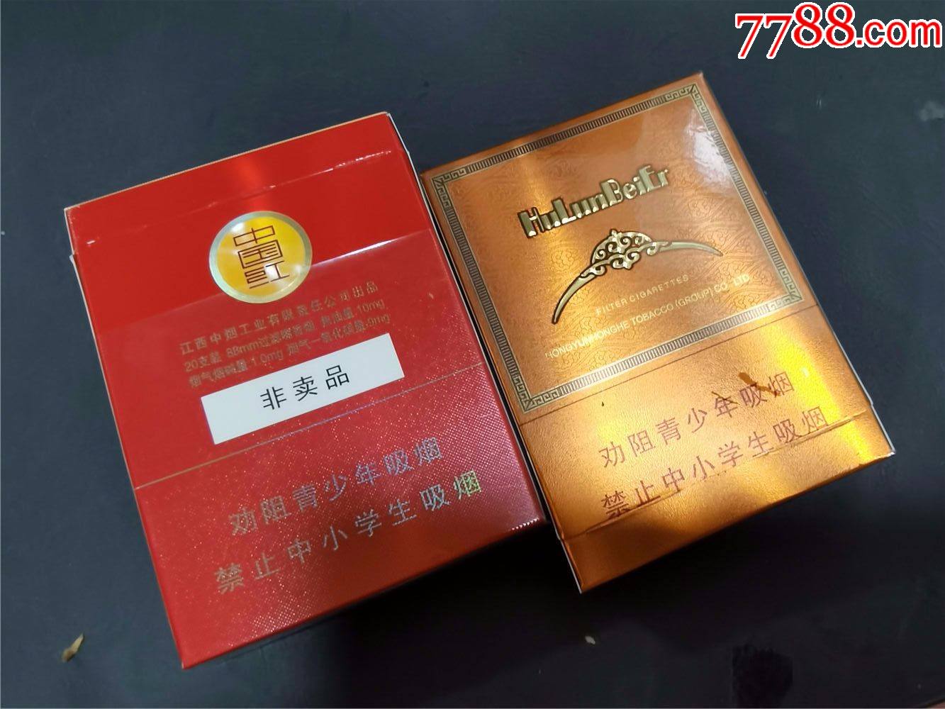 中支金圣呼伦贝尔非卖品空盒