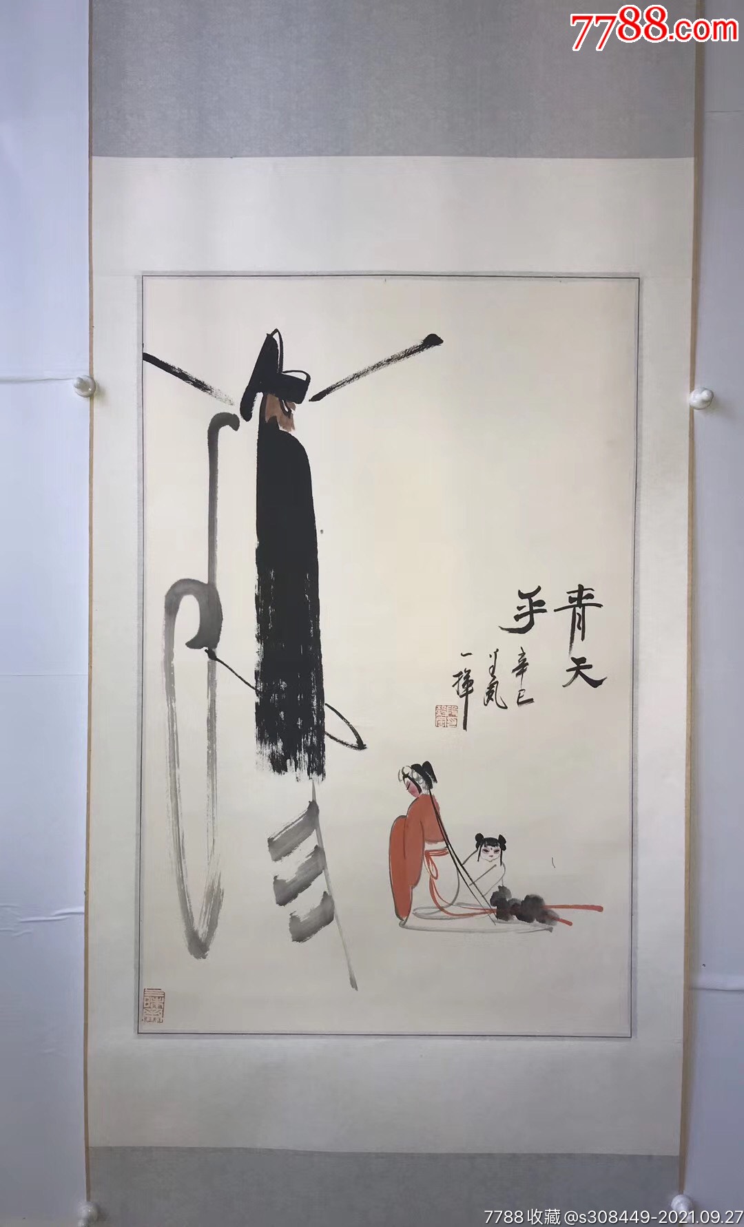 已故国画名家段谷风精品代表作立轴《青天乎》