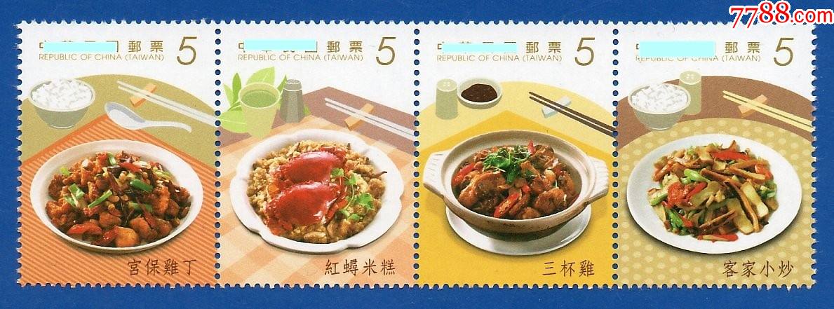 2013特583特色美食邮票家常菜
