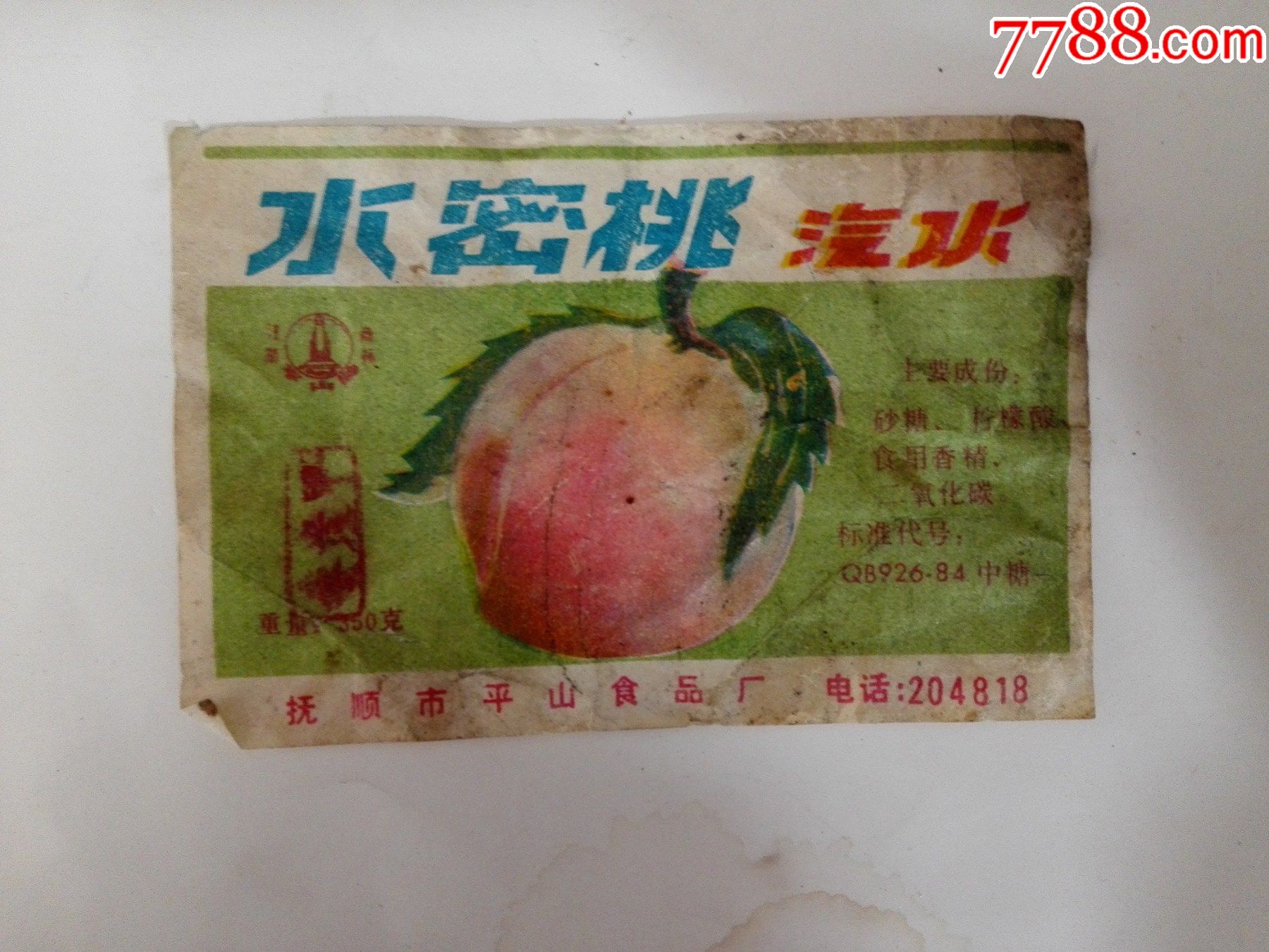 5品9980年代沈阳市于洪区于洪饮料厂出品麦精露商标一张￥109.