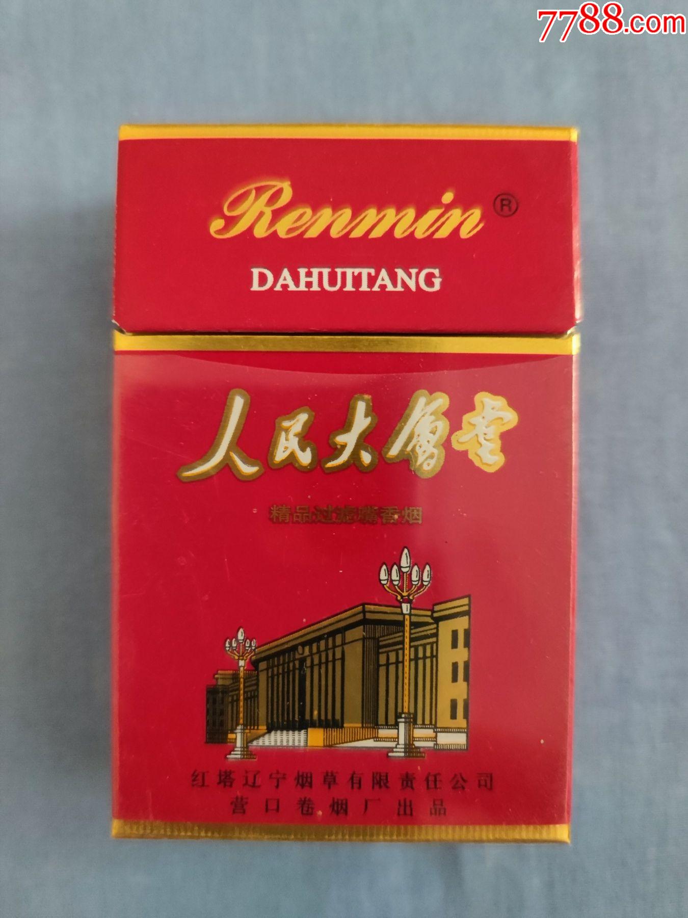 人民大会堂精品