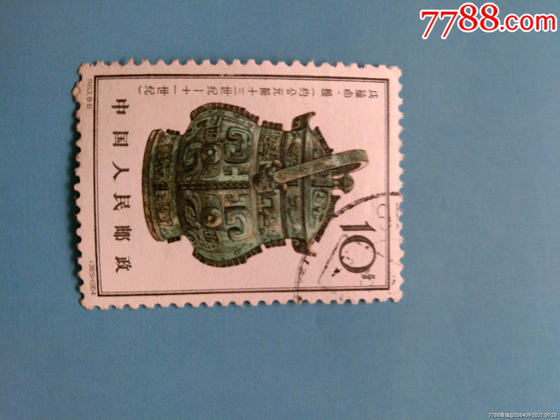 特63-6-价格:22元-se82870333-新中国邮票-零售-7788收藏__收藏热线